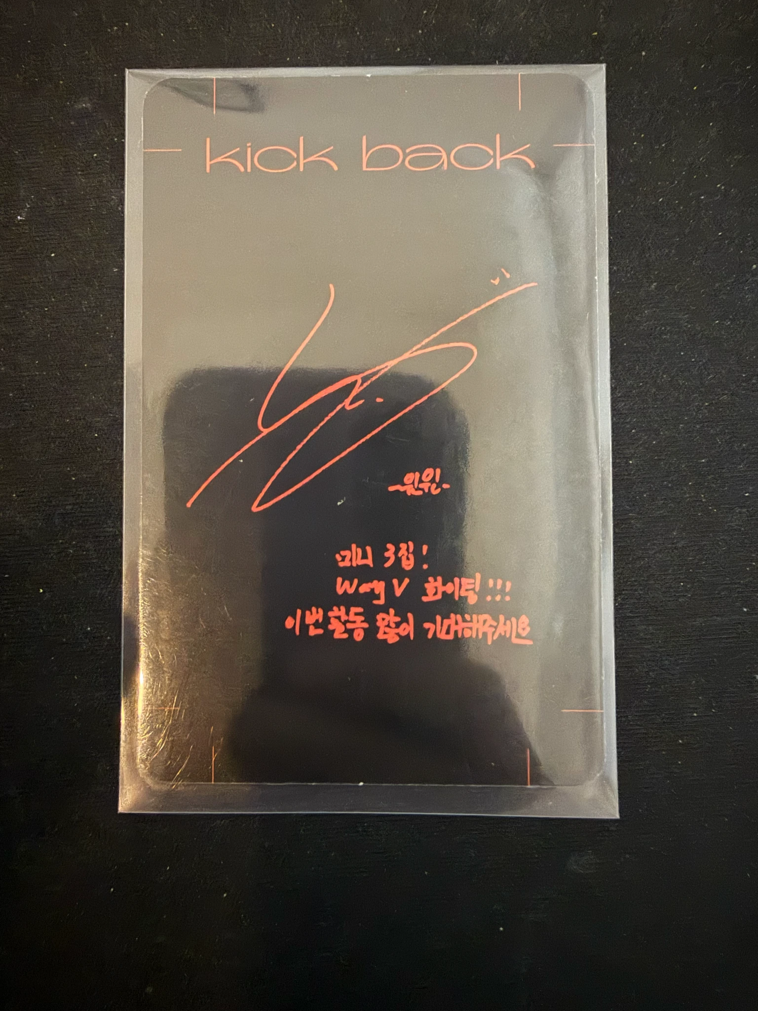 WayV Winwin WayV - Winwin - Kick Back Album hitchhiker version listing photo 2