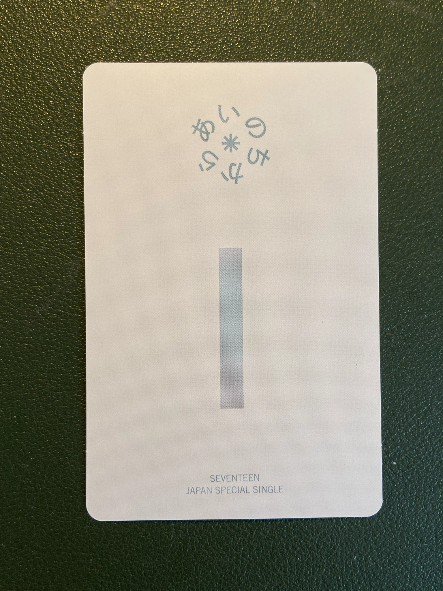SEVENTEEN Jun SEVENTEEN - Jun - Power of Love Album album photocard standard version listing photo 2