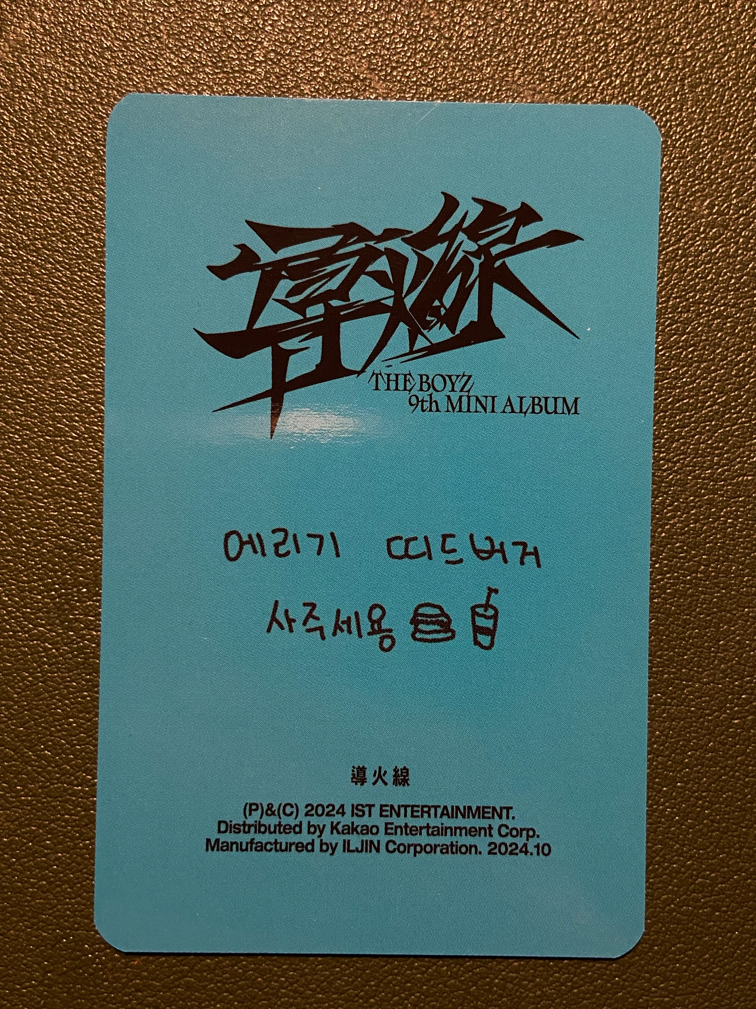 THE BOYZ Eric THE BOYZ - Eric - Trigger Album flash version listing photo 2