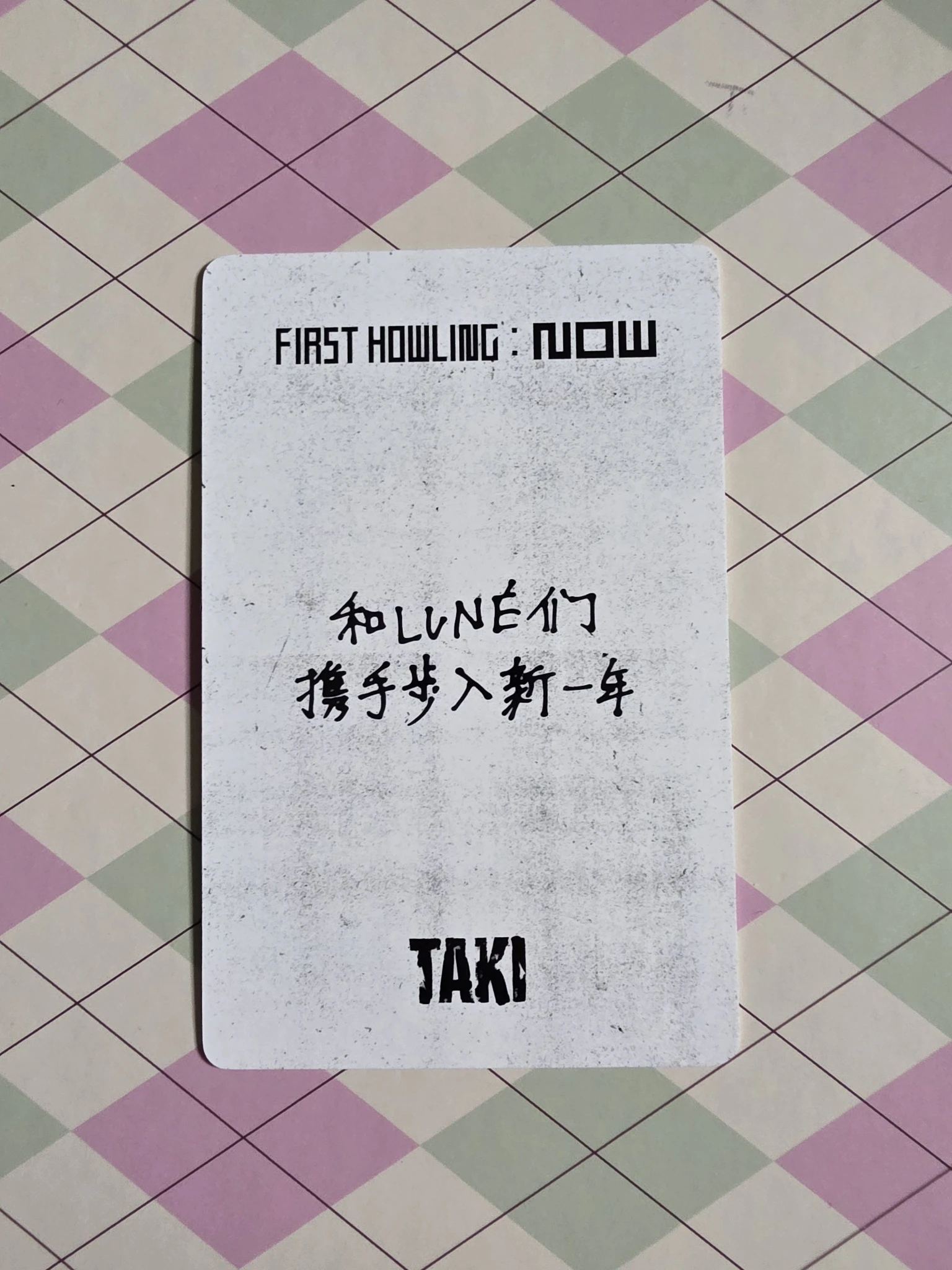 &TEAM Taki &TEAM - Taki - First Howling : NOW  Album round 4 video call/fancall withfans / yizhiyu (yzy) listing photo 2