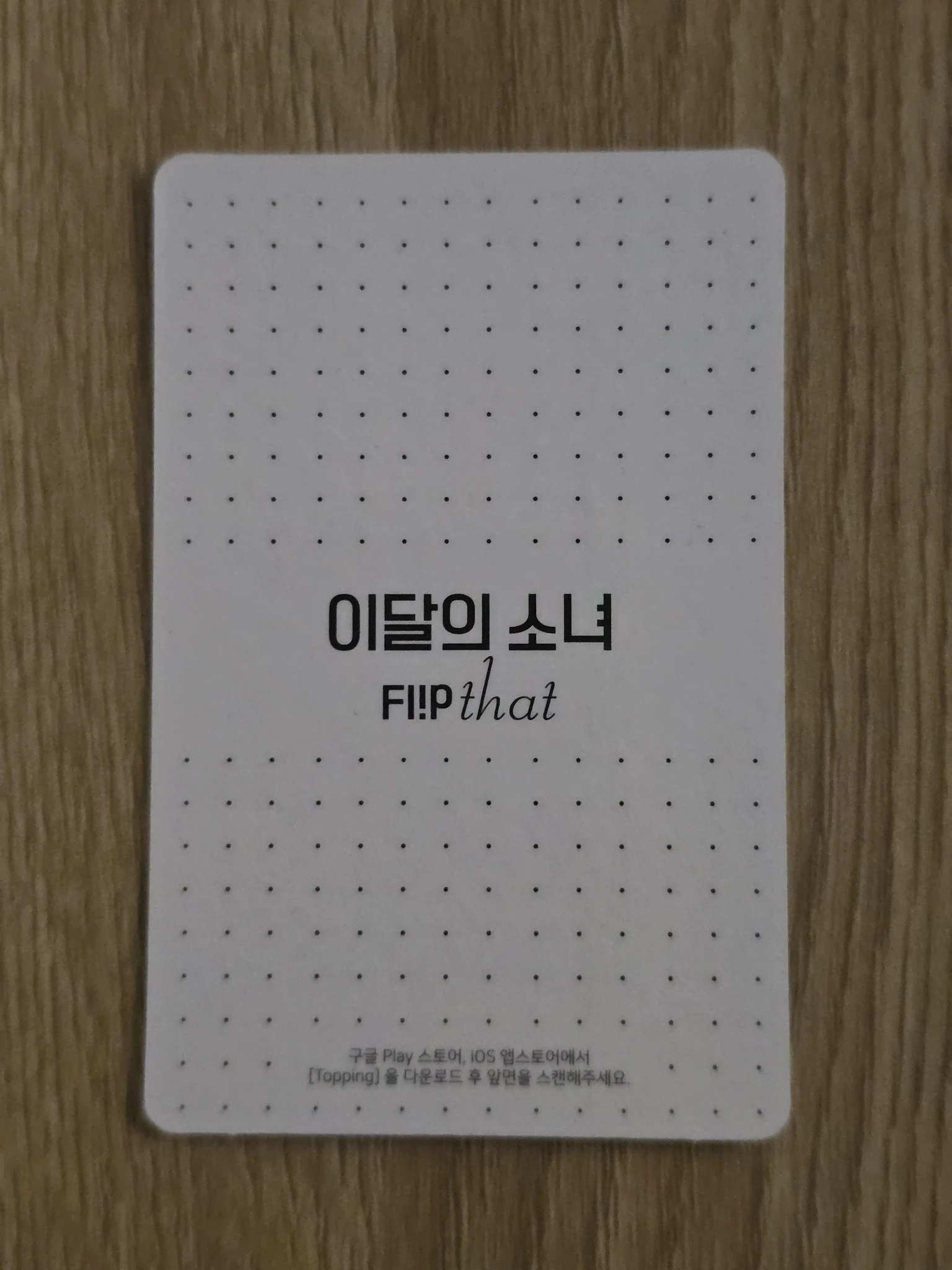 LOONA HeeJin LOONA - HeeJin - Flip That Album AR photocard album photocard listing photo 2