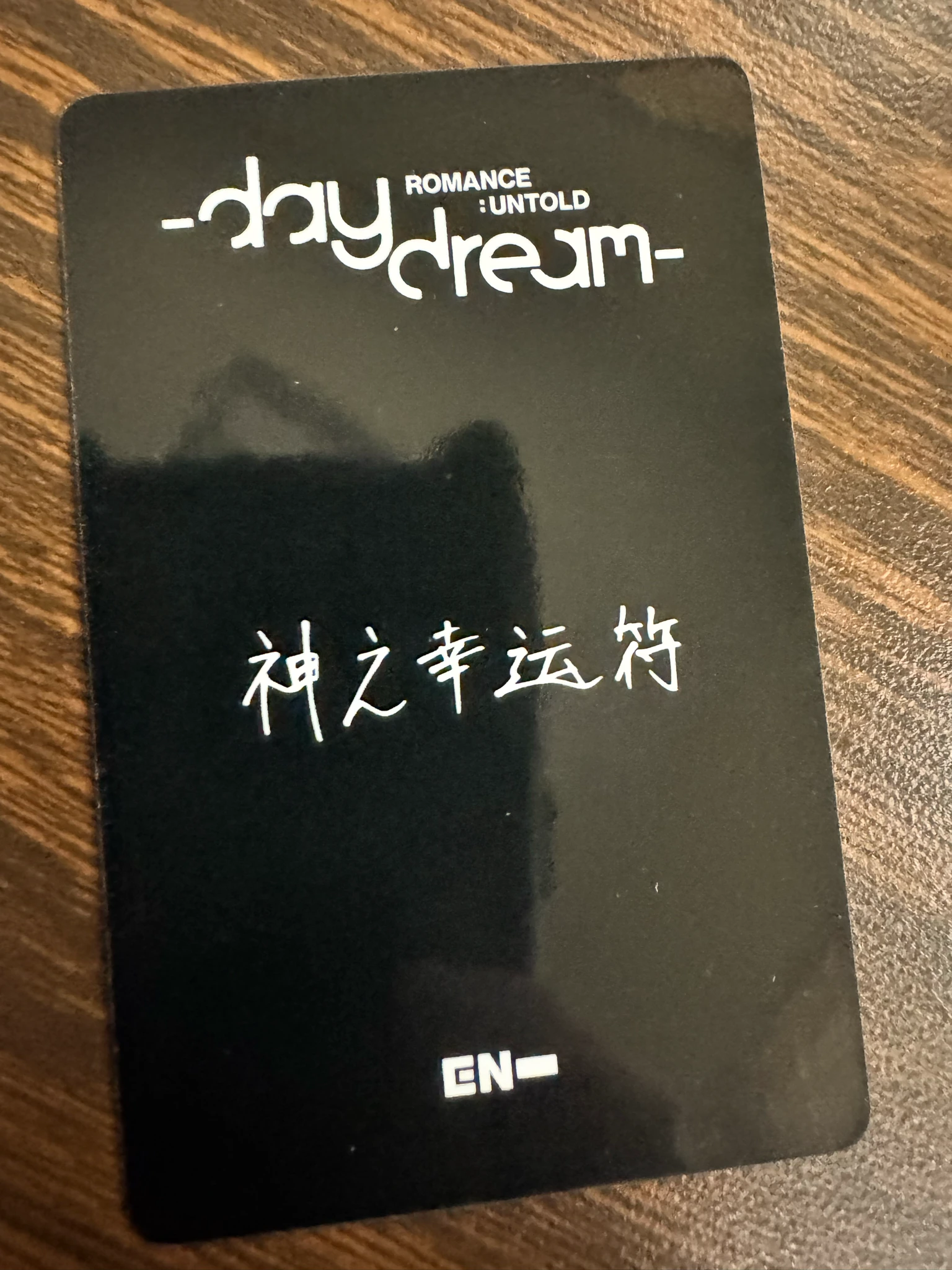 ENHYPEN Ni-ki ENHYPEN - Ni-ki - ROMANCE: UNTOLD-DAYDREAM- Album yizhiyu (yzy) fansign shanghai listing photo 2