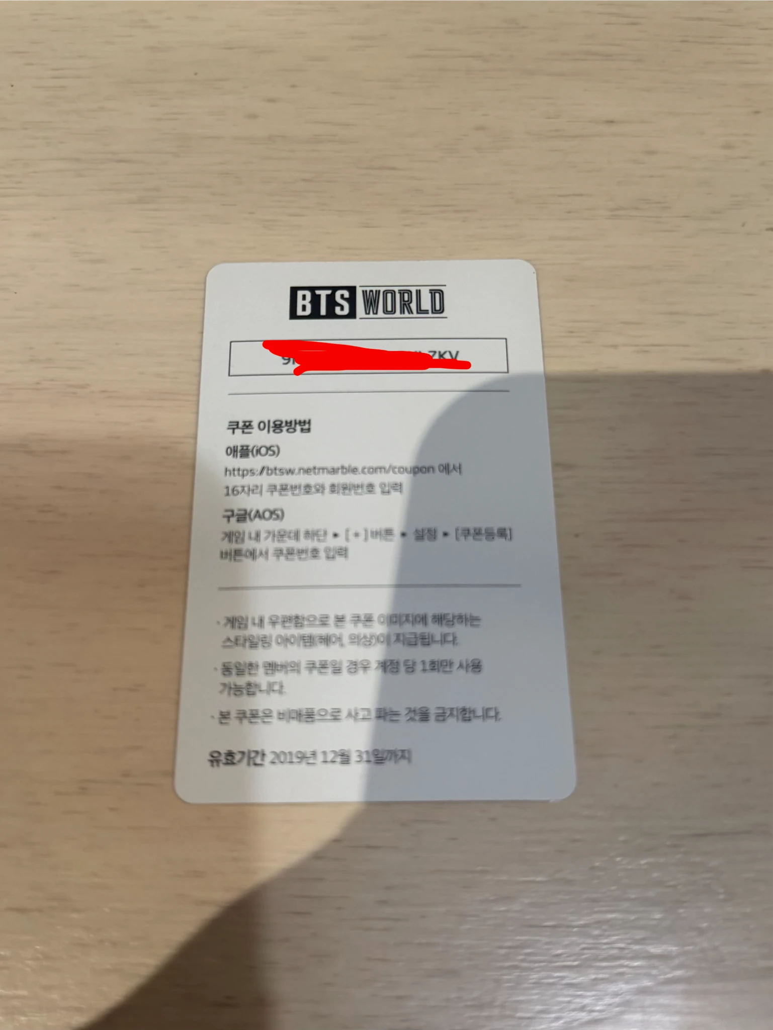 BTS j-hope BTS - J-HOPE - BTS World: Original Soundtrack Album game coupon listing photo 2