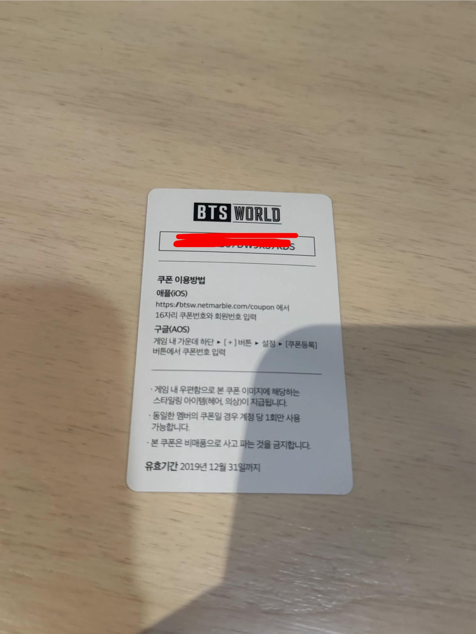 BTS SUGA BTS - SUGA - BTS World: Original Soundtrack Album game coupon listing photo 2