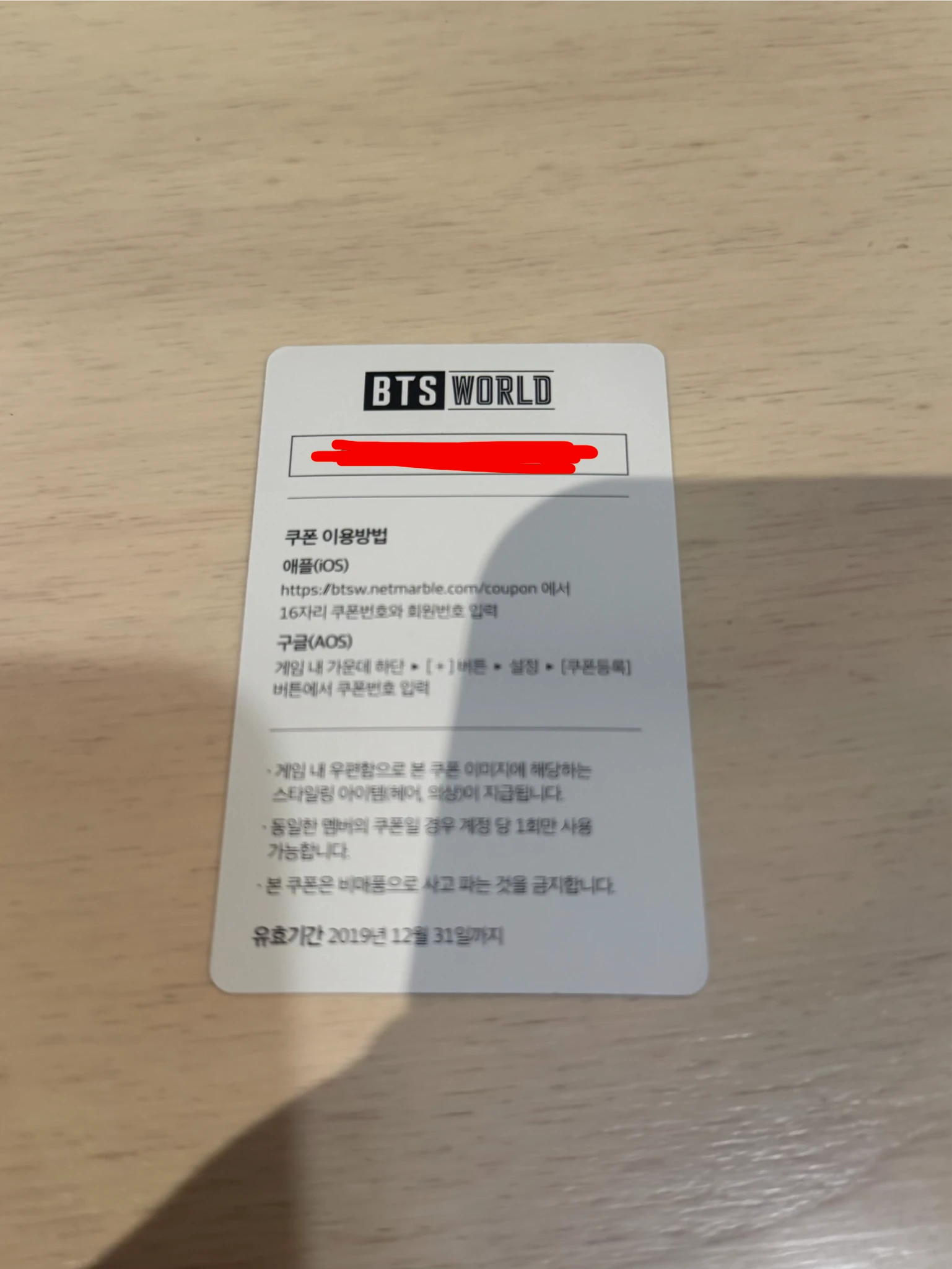 BTS RM BTS - RM - BTS World: Original Soundtrack Album game coupon listing photo 2