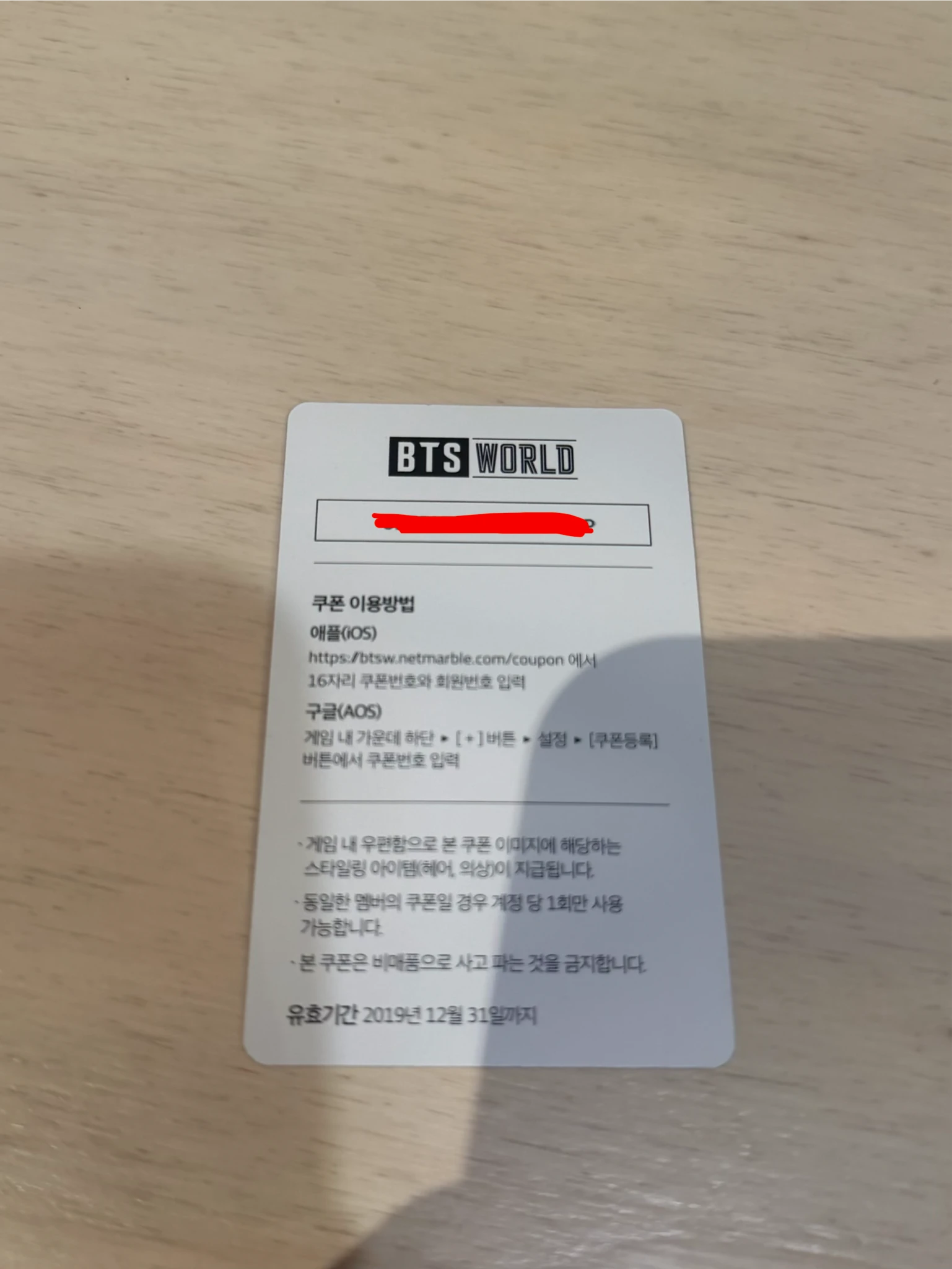 BTS Jin BTS - Jin - BTS World: Original Soundtrack Album game coupon listing photo 2