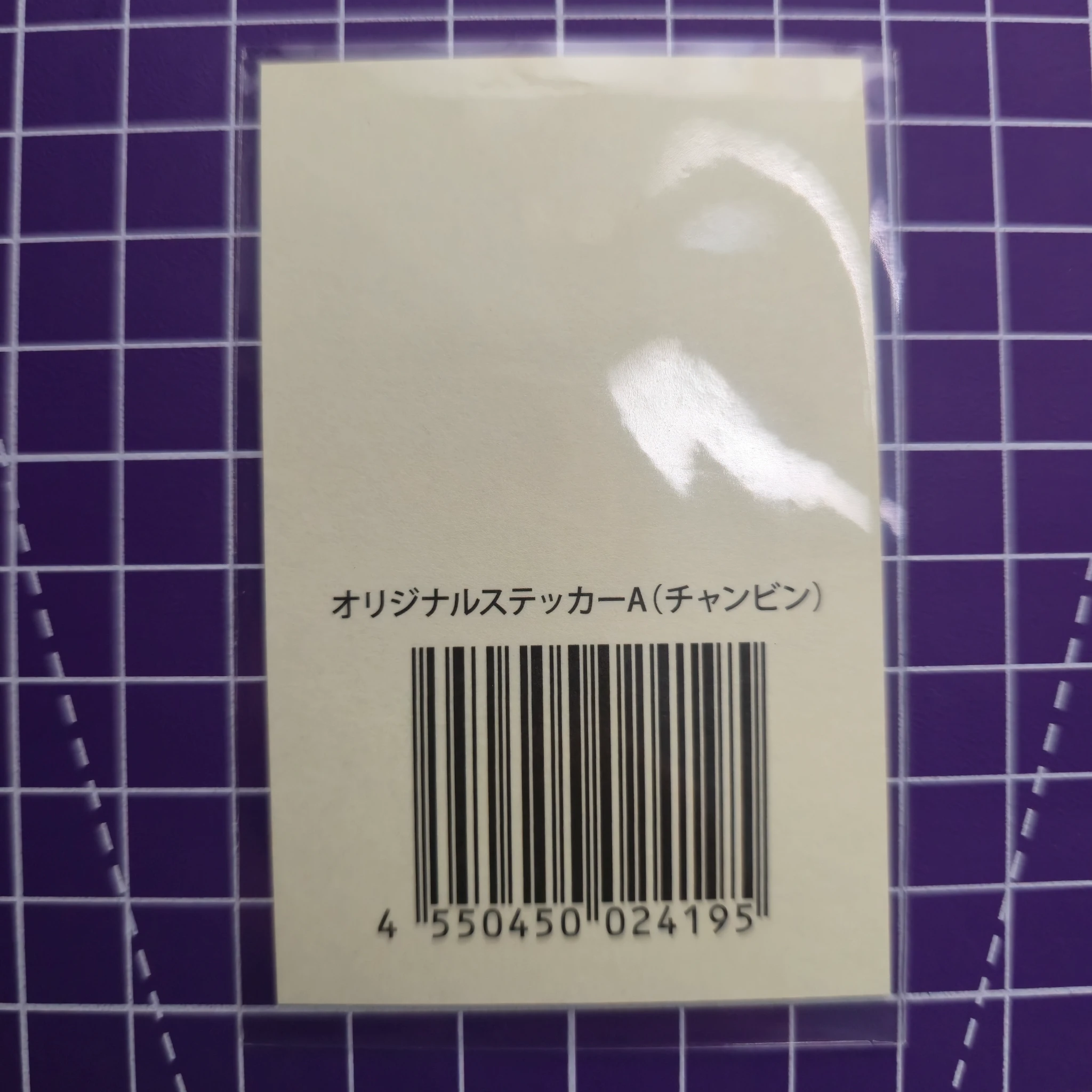 Stray Kids Changbin Stray Kids - Changbin - Maniac World Tour Event sticker jpfc (japan fanclub) japan lottery A version encore sticker card supplemental listing photo 2