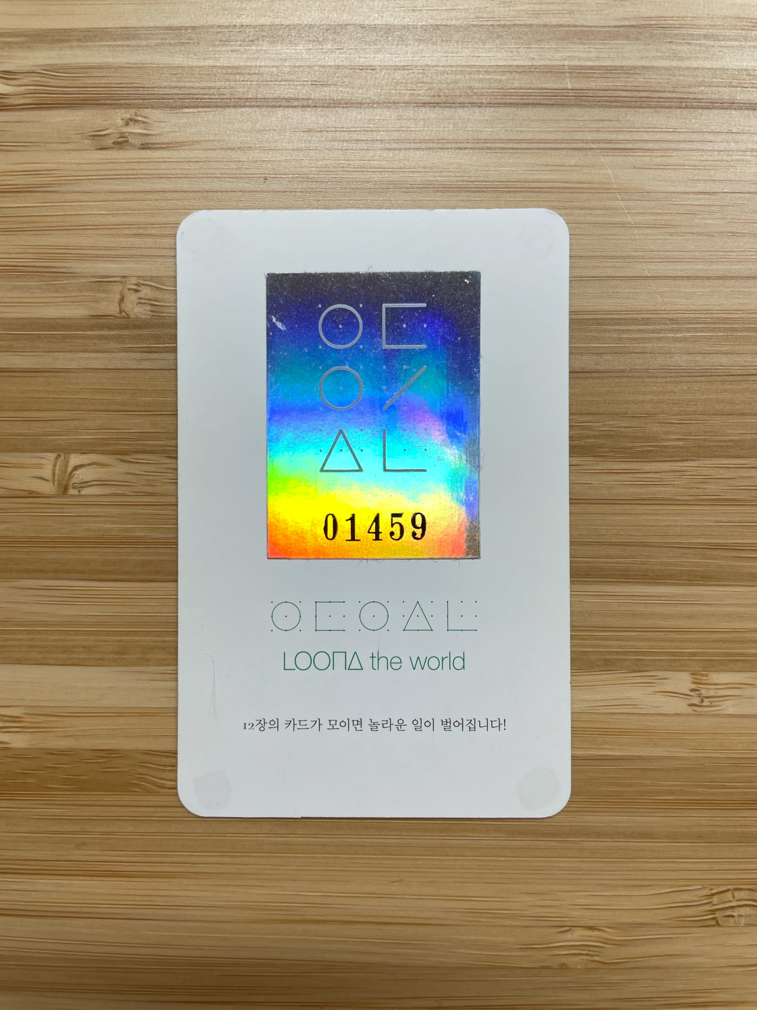 LOONA HaSeul Loona - Haseul - Haseul Album album photocard listing photo 2