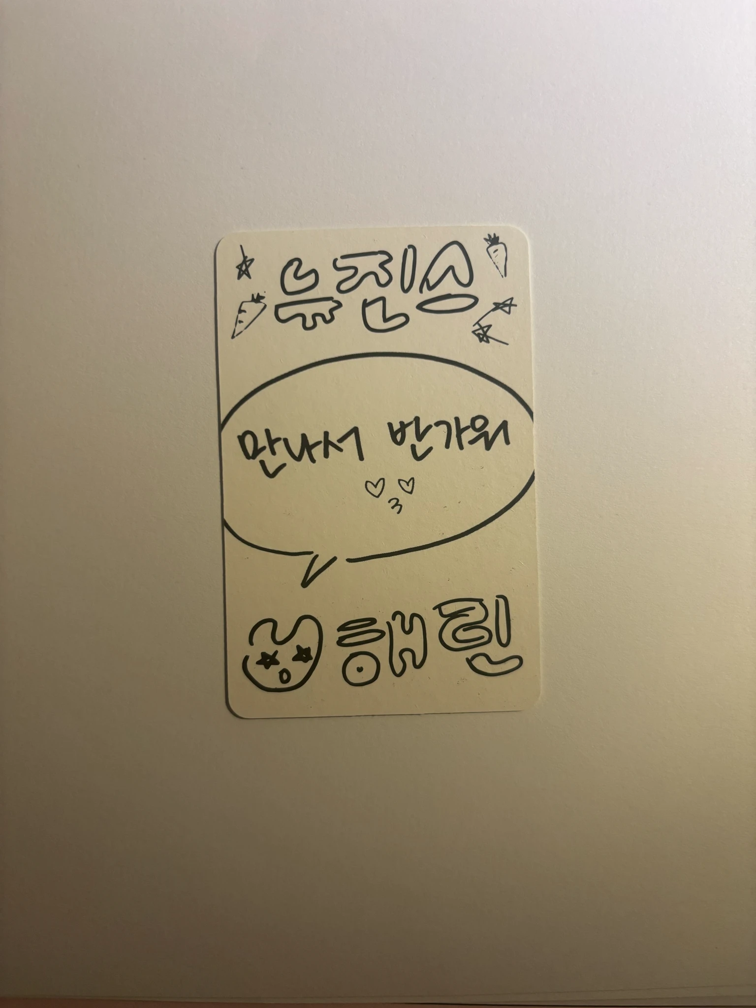 NewJeans Haerin NewJeans - Haerin - New Jeans Album album photocard weverse album version A version version 1 listing photo 2