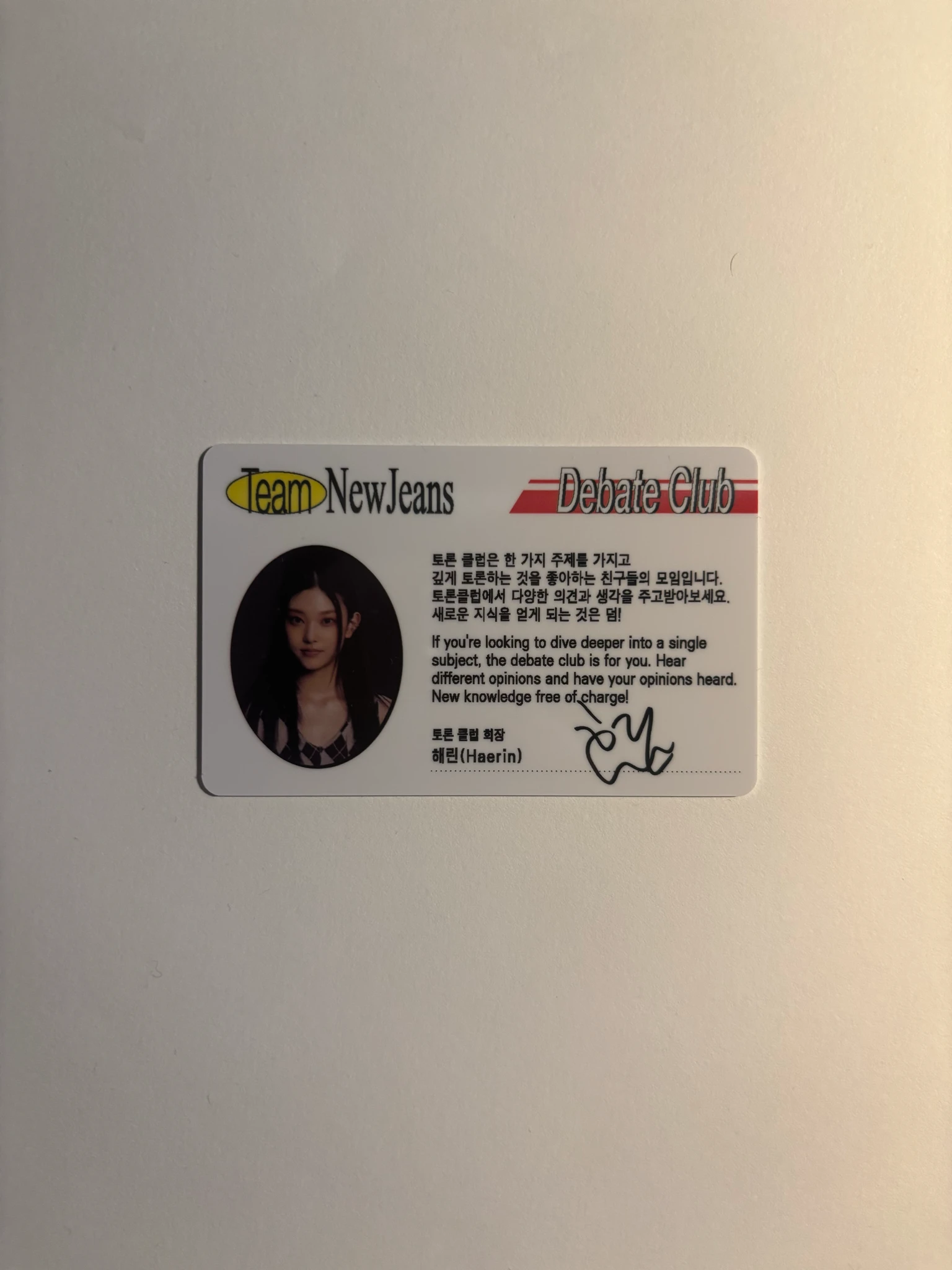 NewJeans Haerin NewJeans - Haerin - New Jeans Album album photocard haerin version id card bluebook horizontal listing photo 2