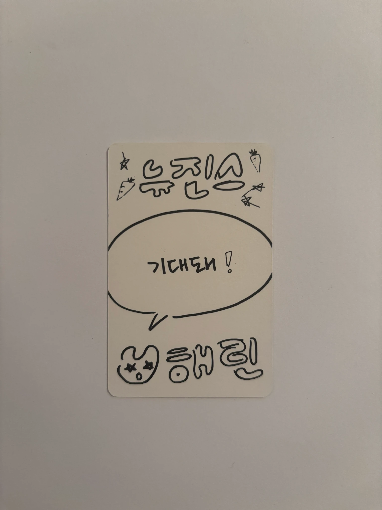NewJeans Haerin NewJeans - Haerin - New Jeans Album album photocard haerin version listing photo 2