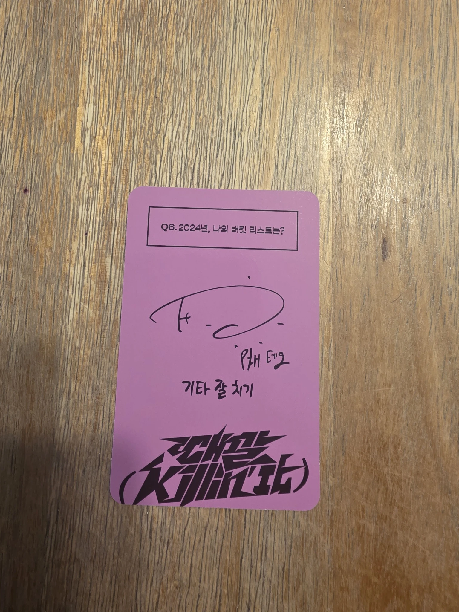 P1Harmony Theo P1Harmony - Theo - Killin' It Album p1us ver. listing photo 2