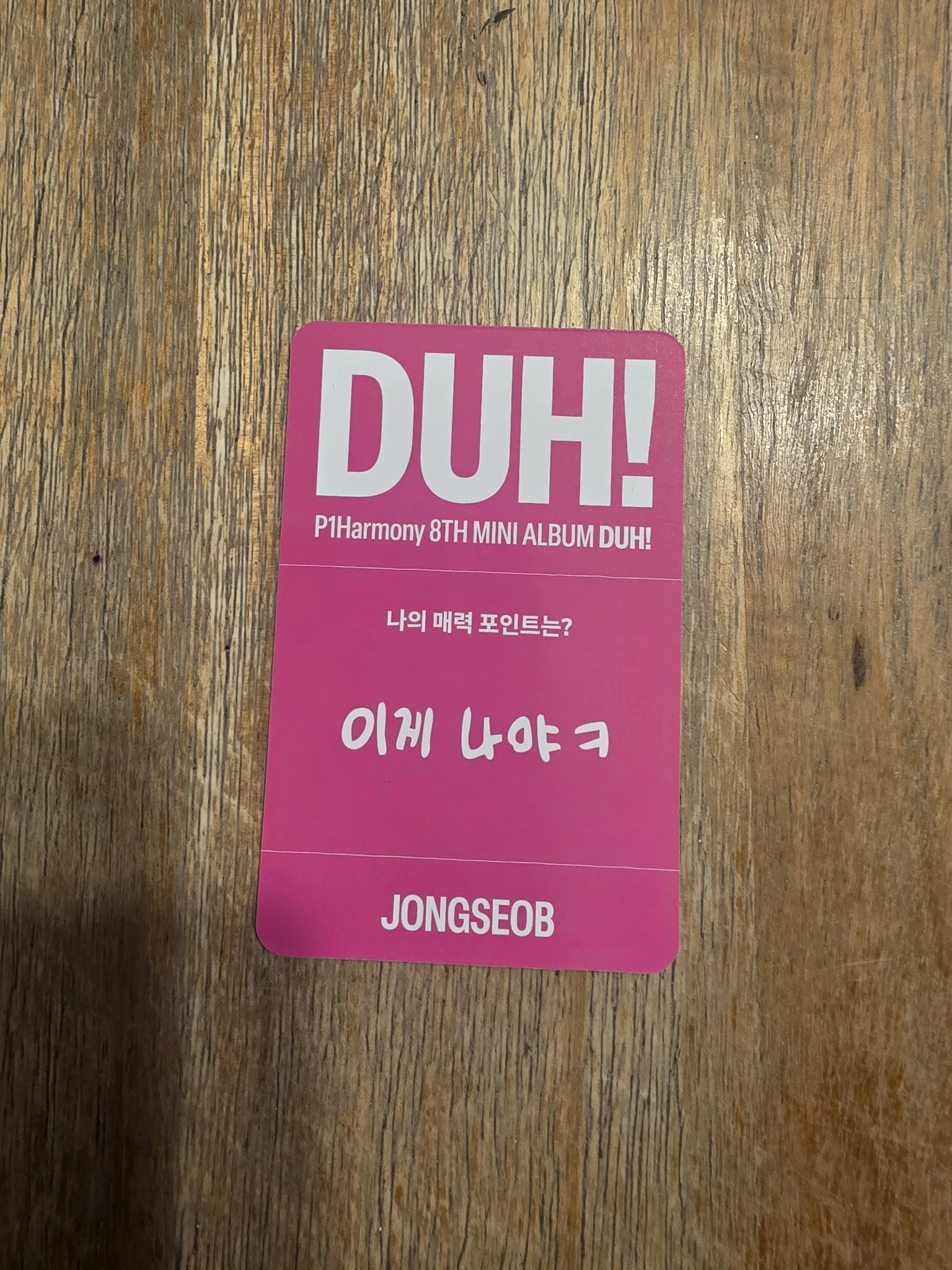P1Harmony Jongseob P1Harmony - Jongseob - DUH! Album album photocard D. Ver. listing photo 2