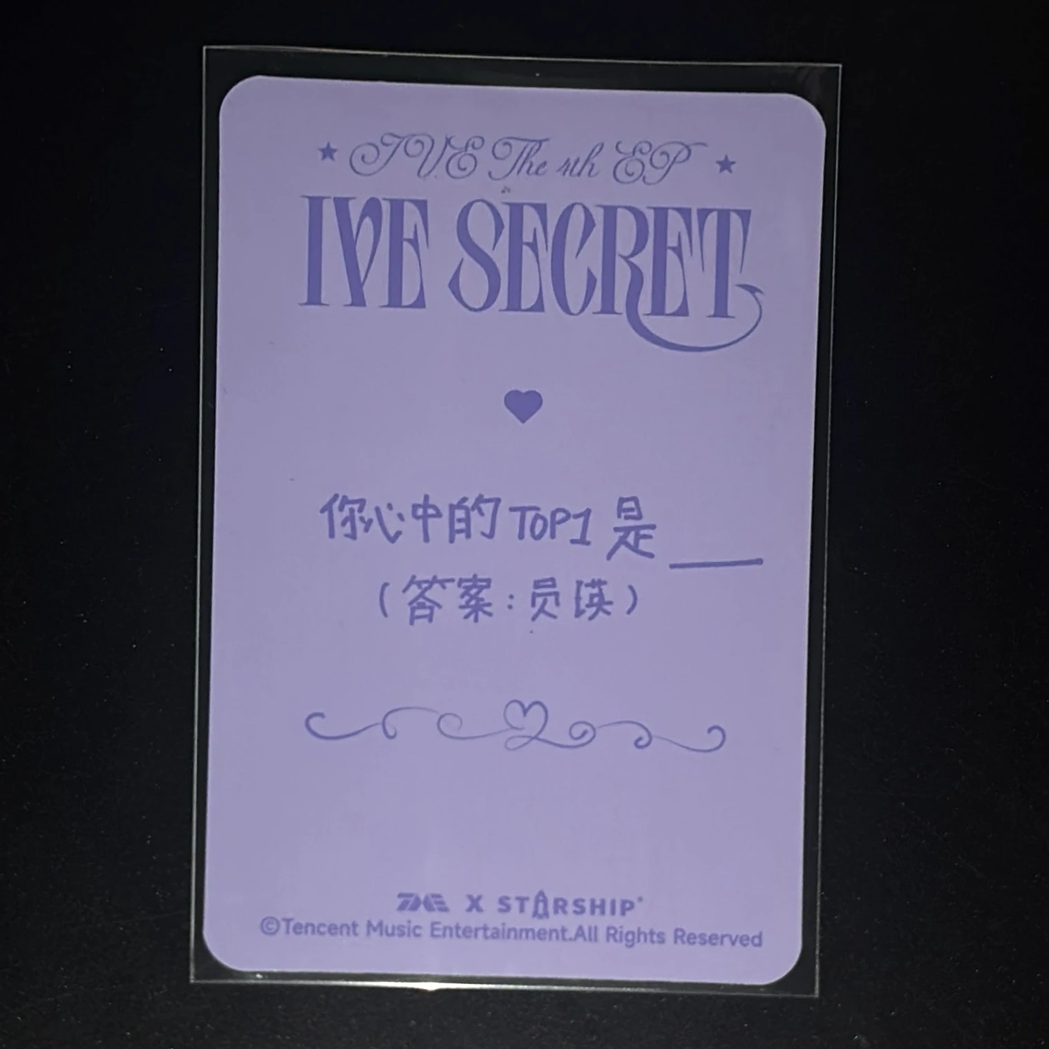 IVE Wonyoung IVE - Wonyoung - IVE SECRET Album qq music 3 star listing photo 2