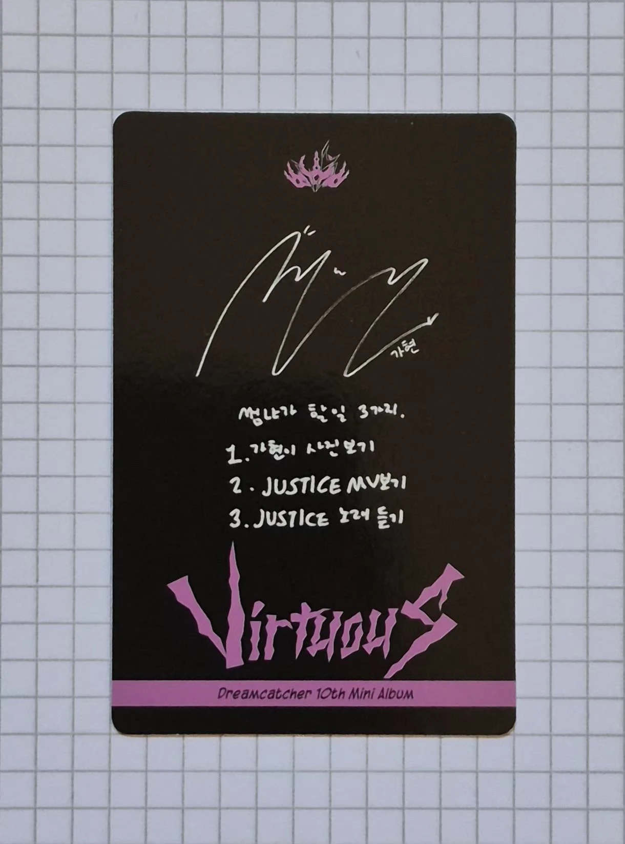 Dreamcatcher Gahyun Dreamcatcher - Gahyun - VirtuouS Album album photocard listing photo 2