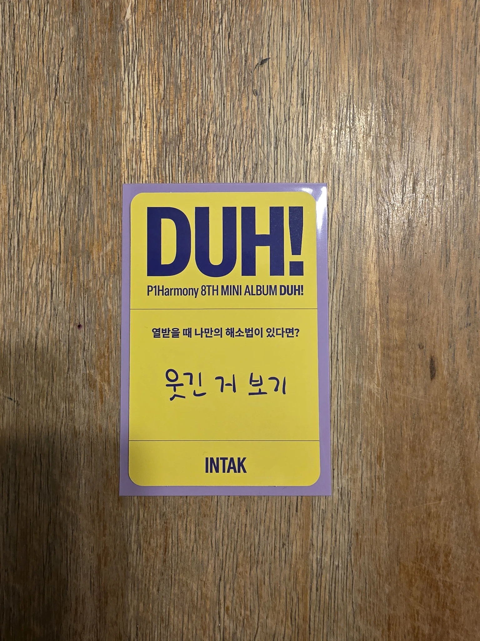 P1Harmony Intak P1Harmony - Intak - DUH! Album album photocard U ver. listing photo 2