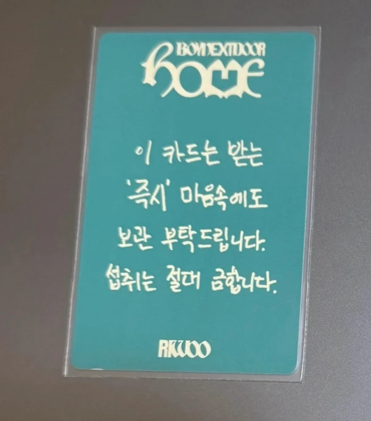 BOYNEXTDOOR Riwoo BOYNEXTDOOR - Riwoo - HOME Album album photocard listing photo 2