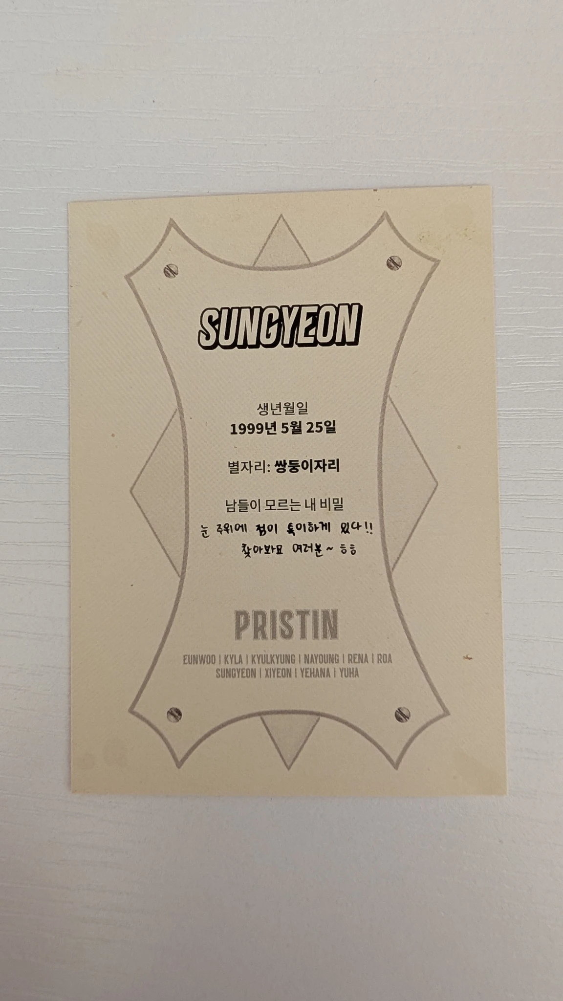 PRISTIN Sungyeon PRISTIN - Sungyeon - Hi! PRISTIN Album album photocard photocard set profile version listing photo 2