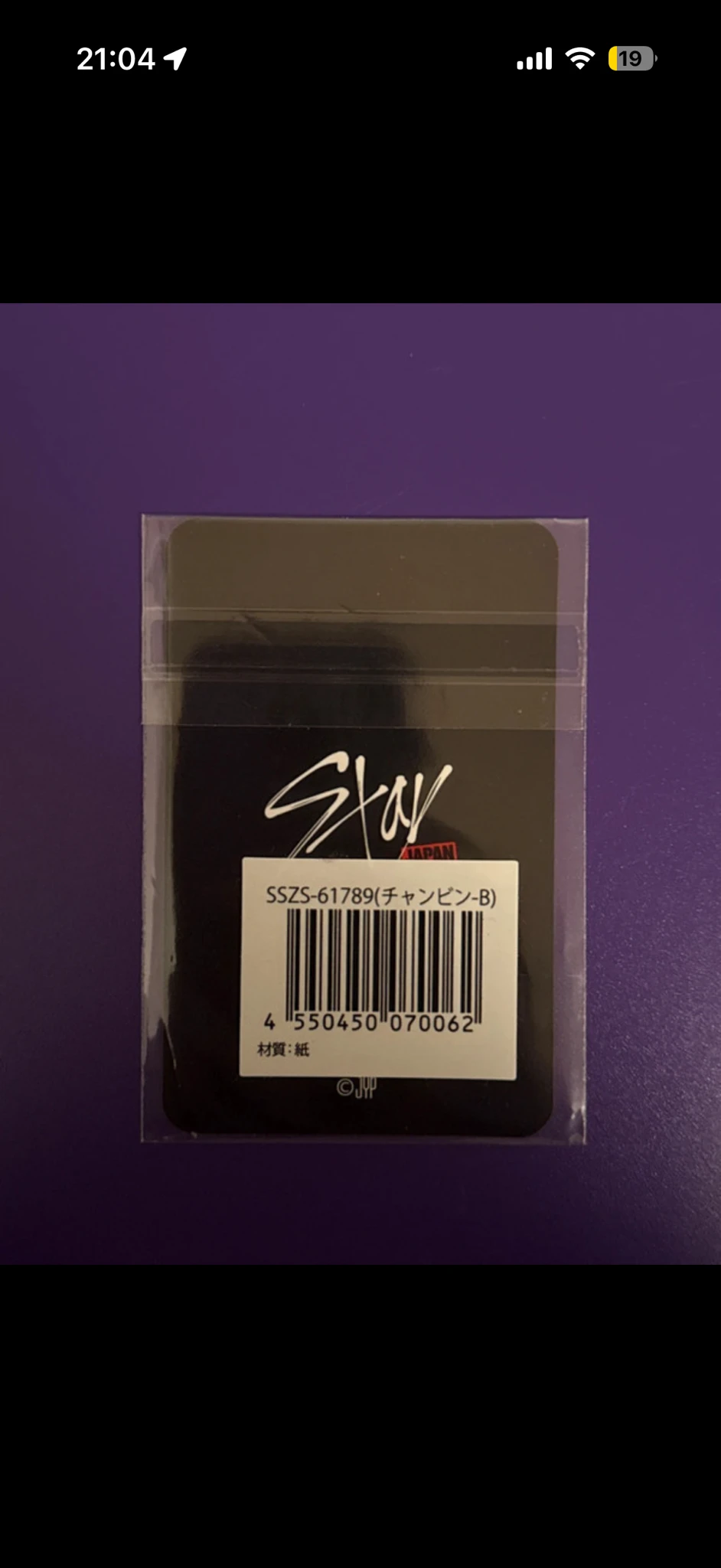 Stray Kids Changbin Stray Kids - Changbin - STAY JAPAN Anniversary Other lottery 6th anniversary B version listing photo 3