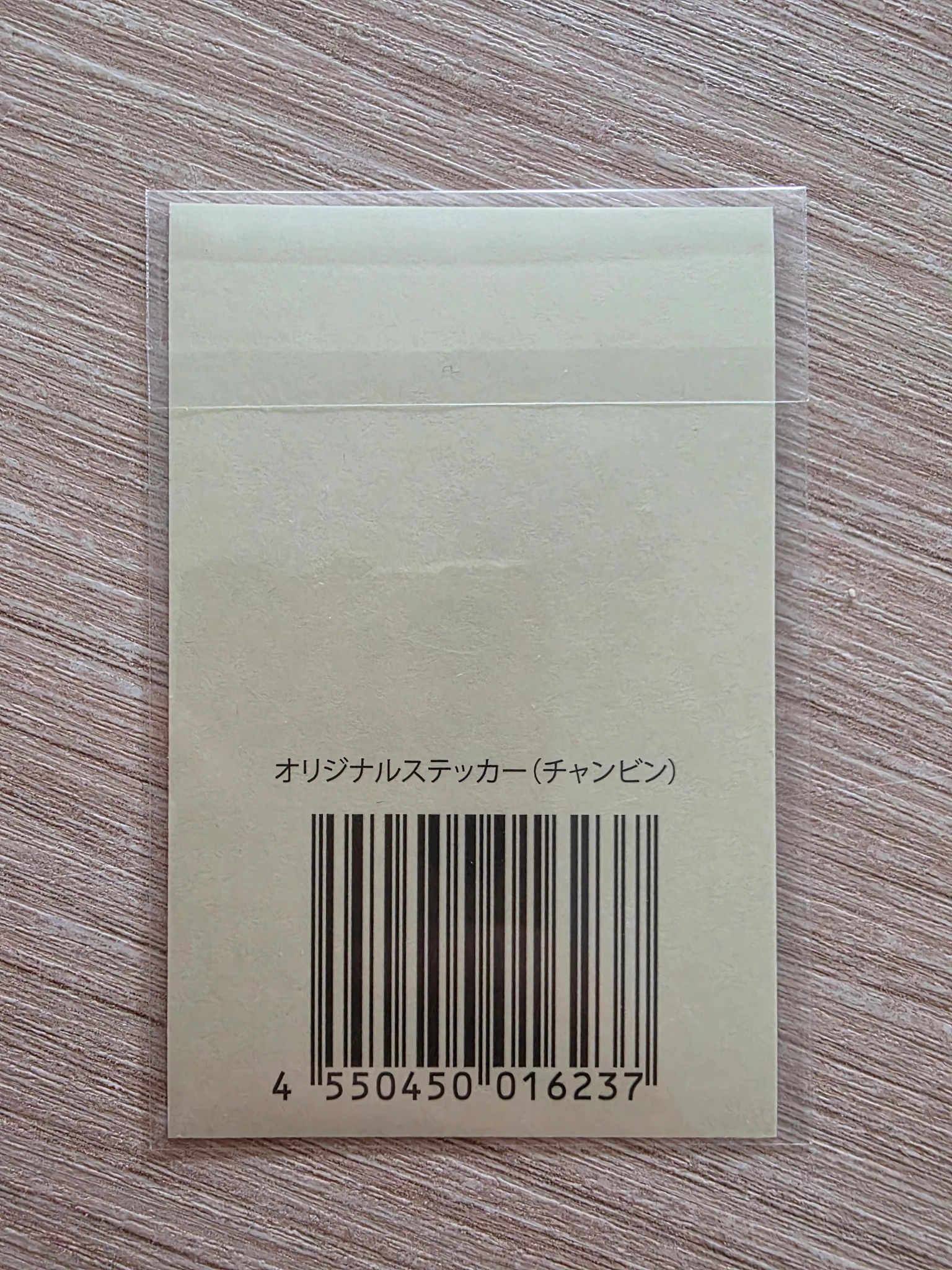 Stray Kids Changbin Stray Kids - Changbin - Maniac World Tour Event jpfc (japan fanclub) lottery sticker japan sticker card listing photo 2