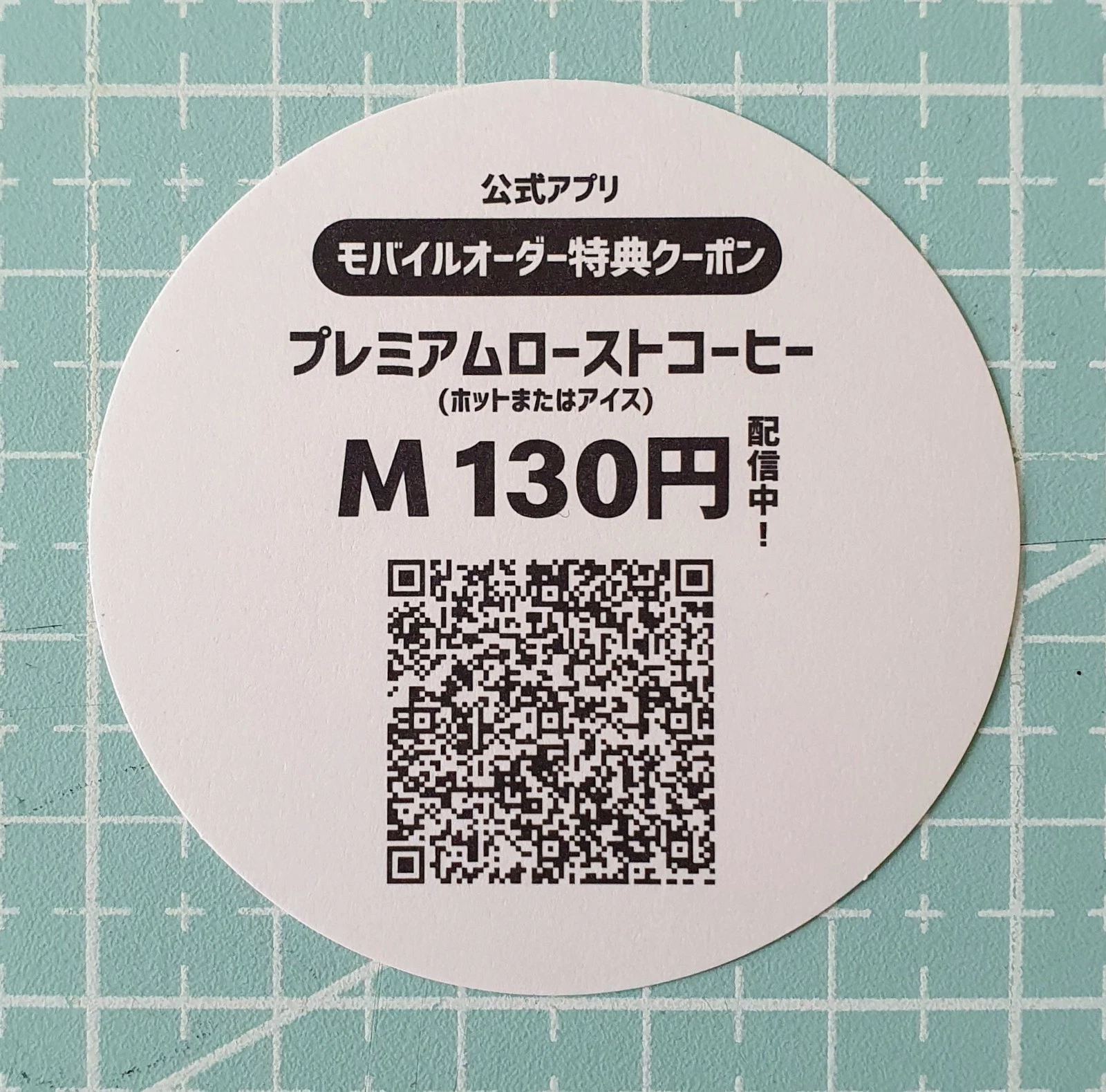 XG HINATA XG - HINATA - XG x McDonald's Other mcdonald's sticker listing photo 3