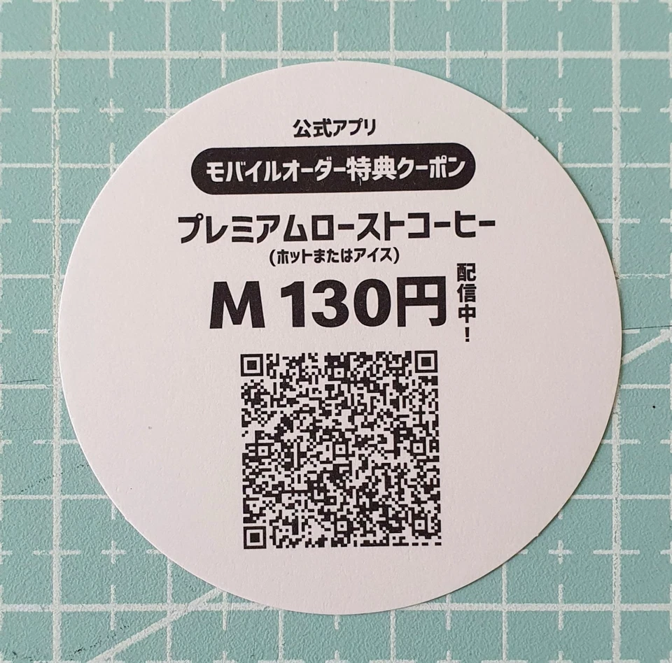 XG JURIA XG - JURIA - XG x McDonald's Other sticker mcdonald's listing photo 3