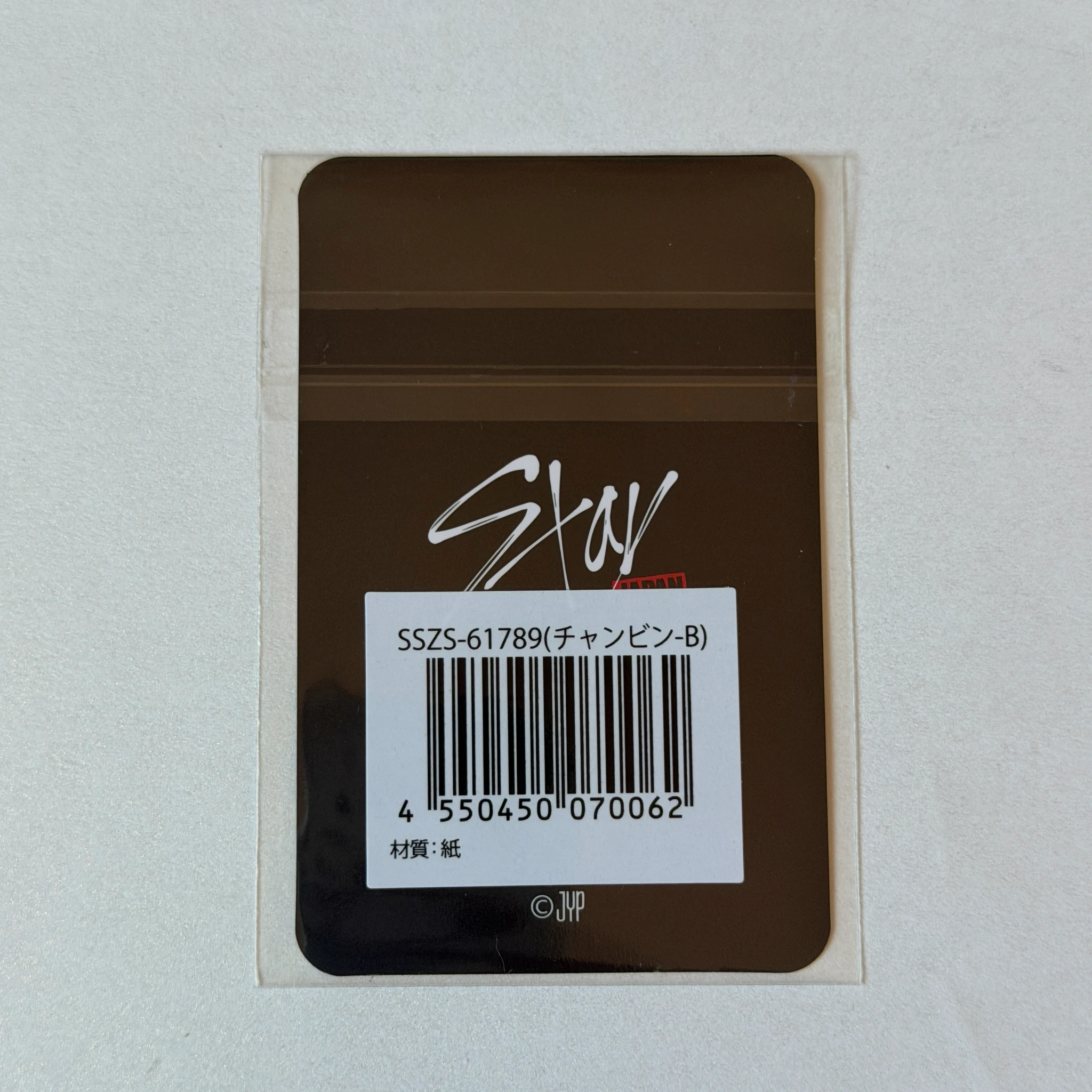 Stray Kids Changbin Stray Kids - Changbin - STAY JAPAN Anniversary Other lottery 6th anniversary B version listing photo 3