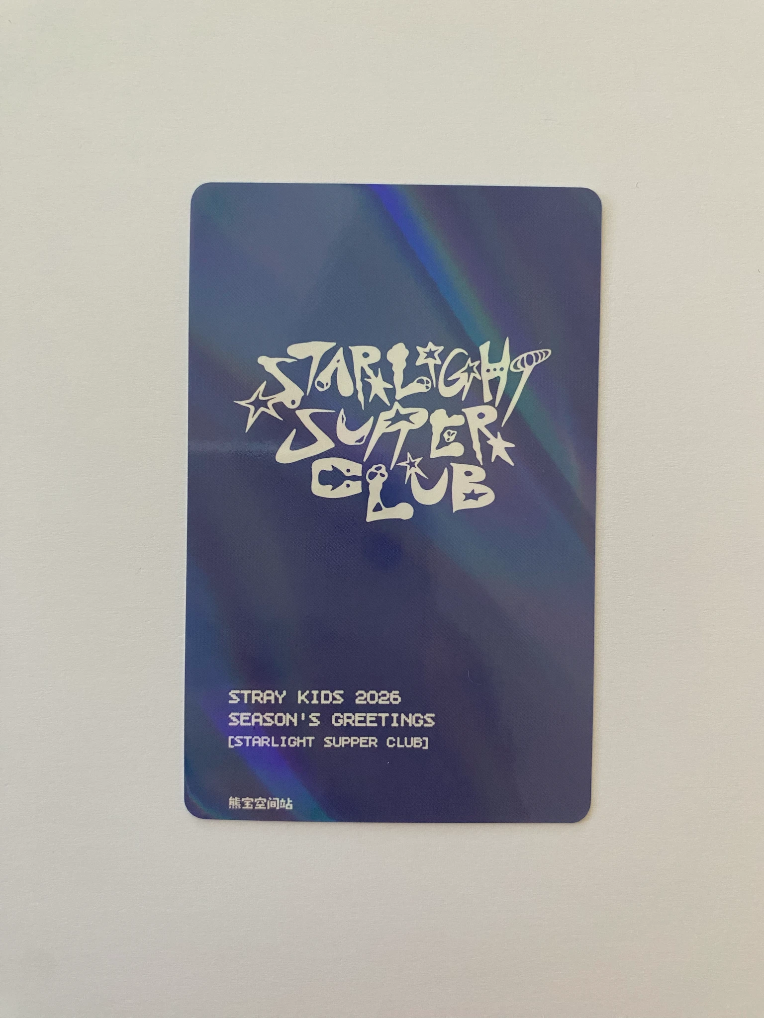 Stray Kids Bang Chan Stray Kids - Bang Chan - 2026 Season's Greetings - Starlight Supper Club Other holographic (hologram) pob (pre-order benefit) xiongbao listing photo 3