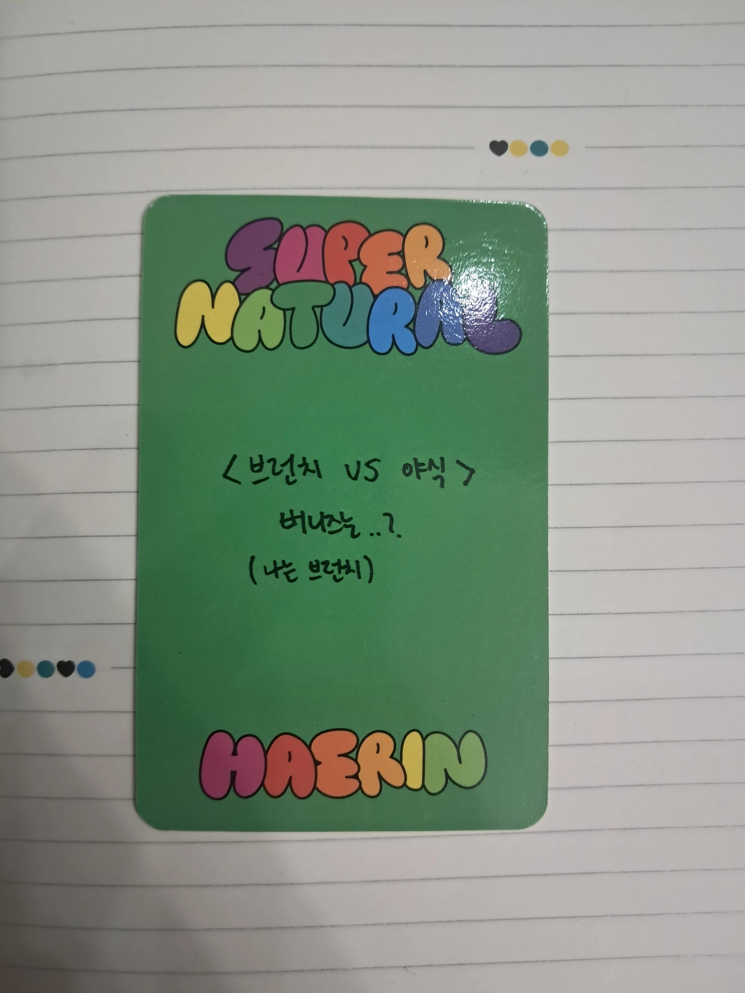 NewJeans Haerin NewJeans - Haerin - Supernatural Album weverse album version A version version 1 listing photo 3