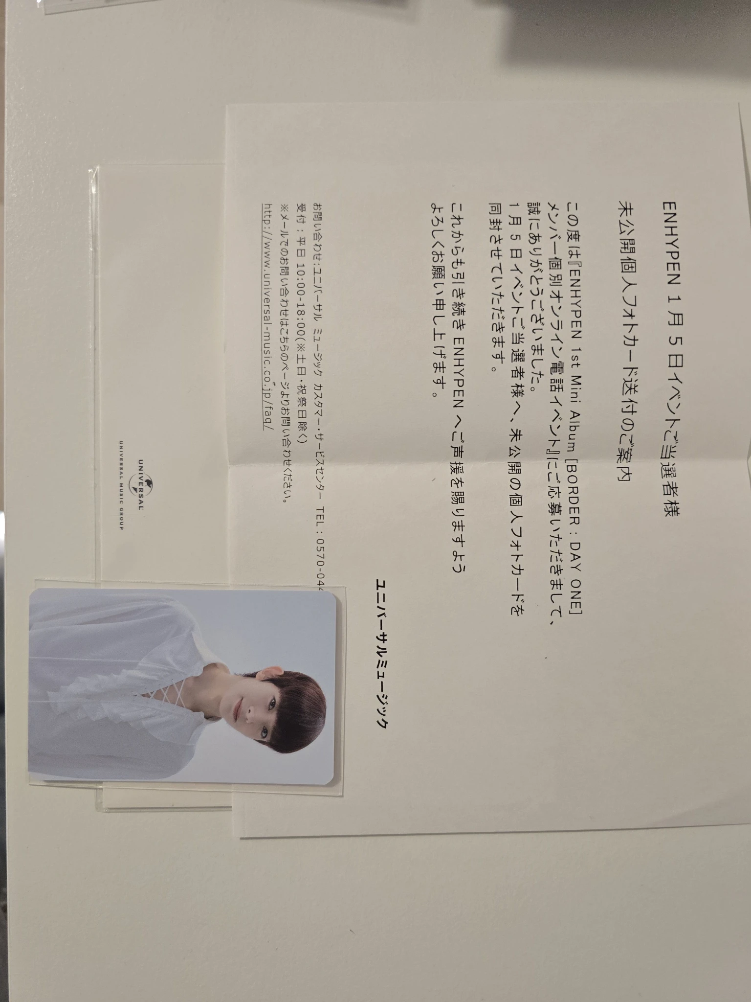 ENHYPEN Evan (Heeseung) ENHYPEN - Heeseung - BORDER : DAY ONE Album japan fansign winner benefit listing photo 3