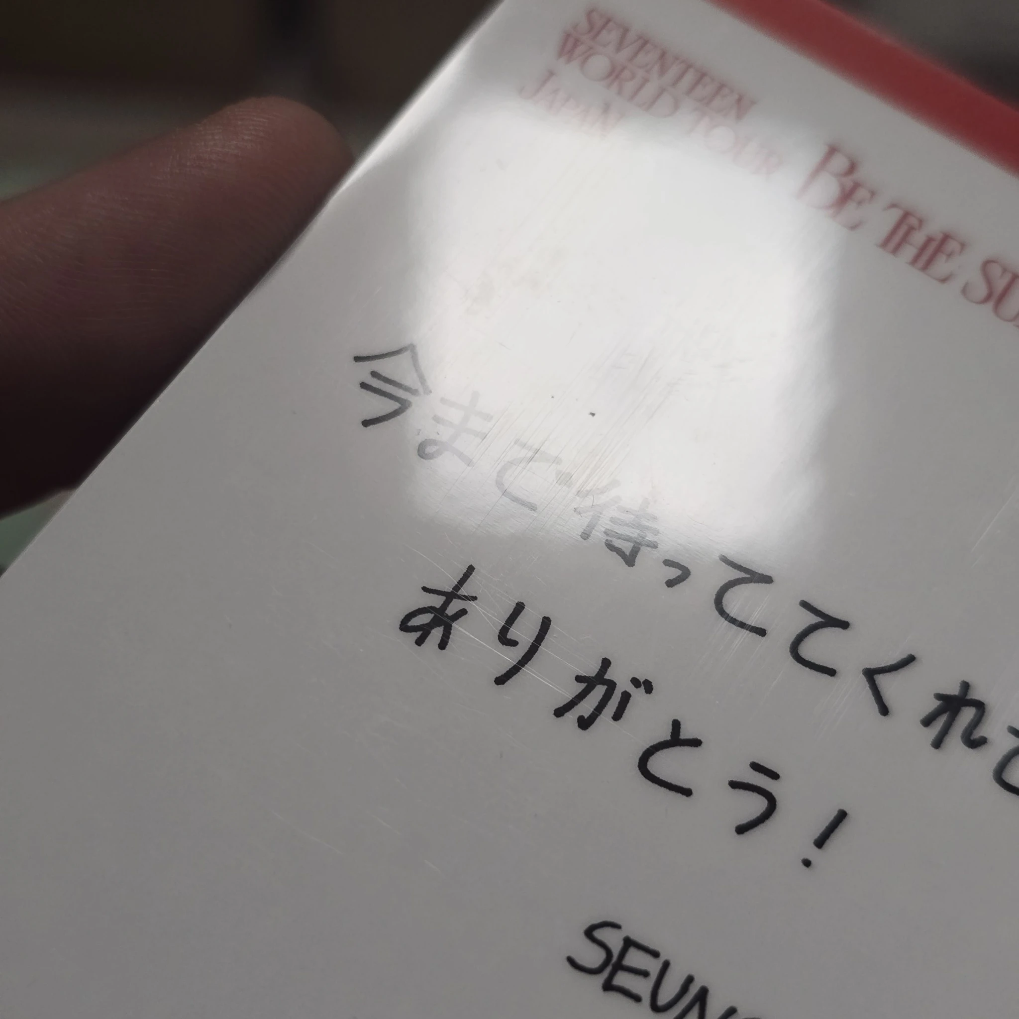 SEVENTEEN Seungkwan SEVENTEEN - Seungkwan - [BE THE SUN] World Tour Event trading card japan listing photo 3