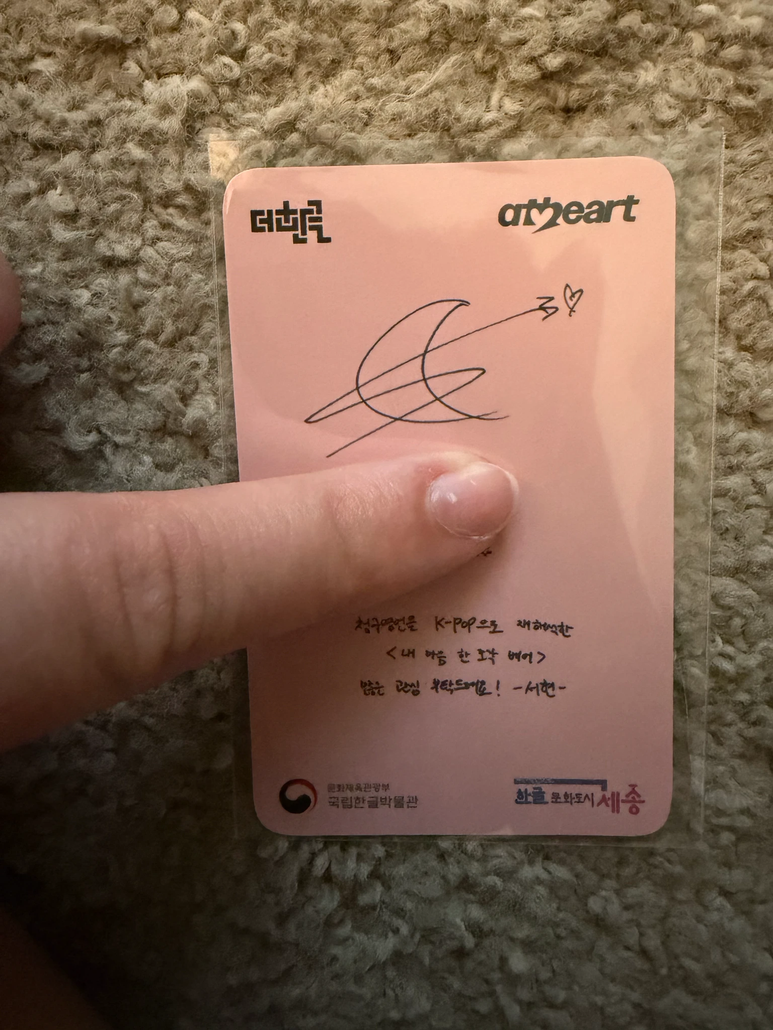 AtHeart Seohyeon AtHeart - Seohyeon - KCON LA 2026 Event kcon listing photo 3