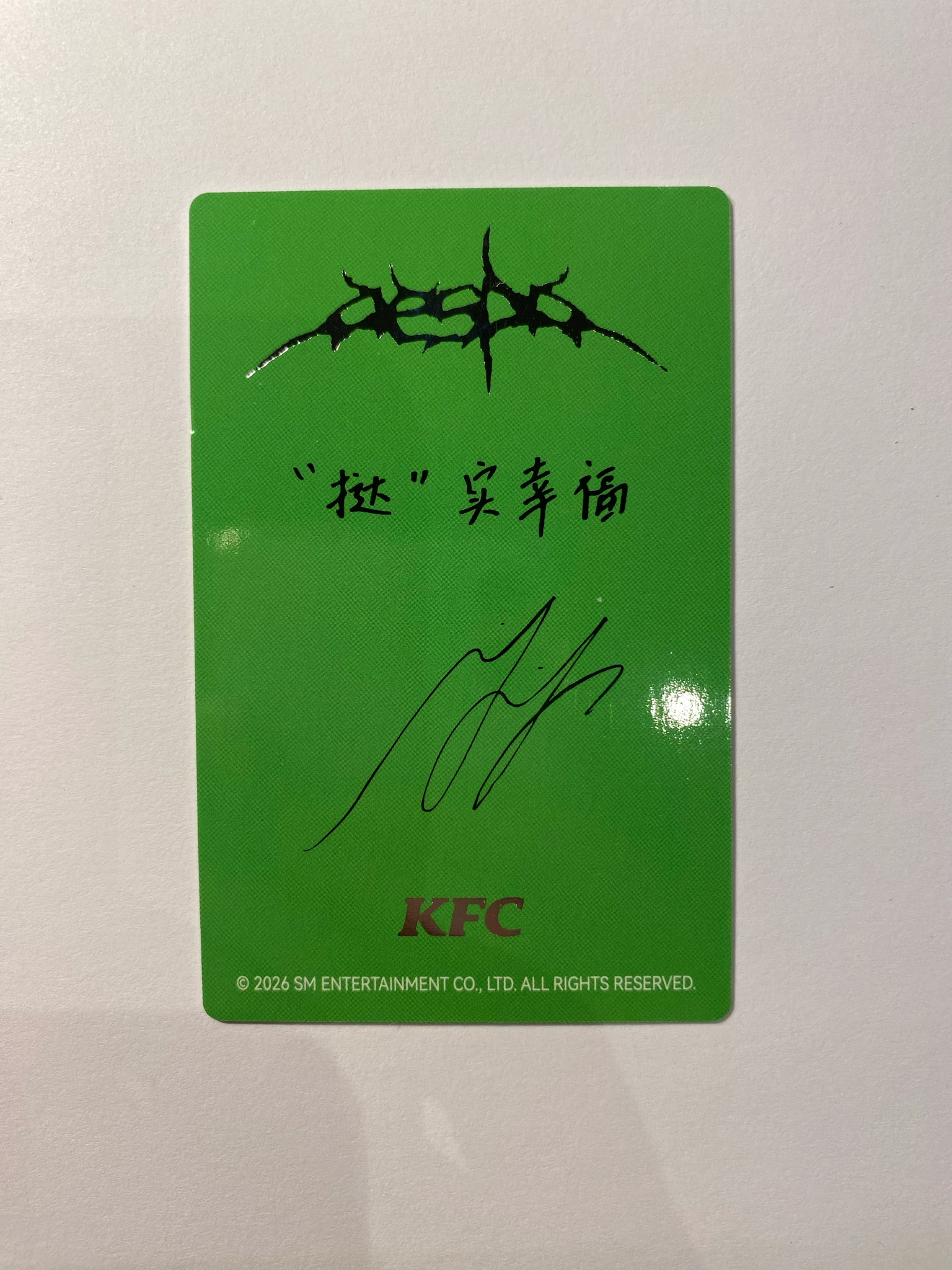 aespa Ningning aespa - Ningning - aespa x KFC China Other brand collaboration purchase benefit listing photo 3