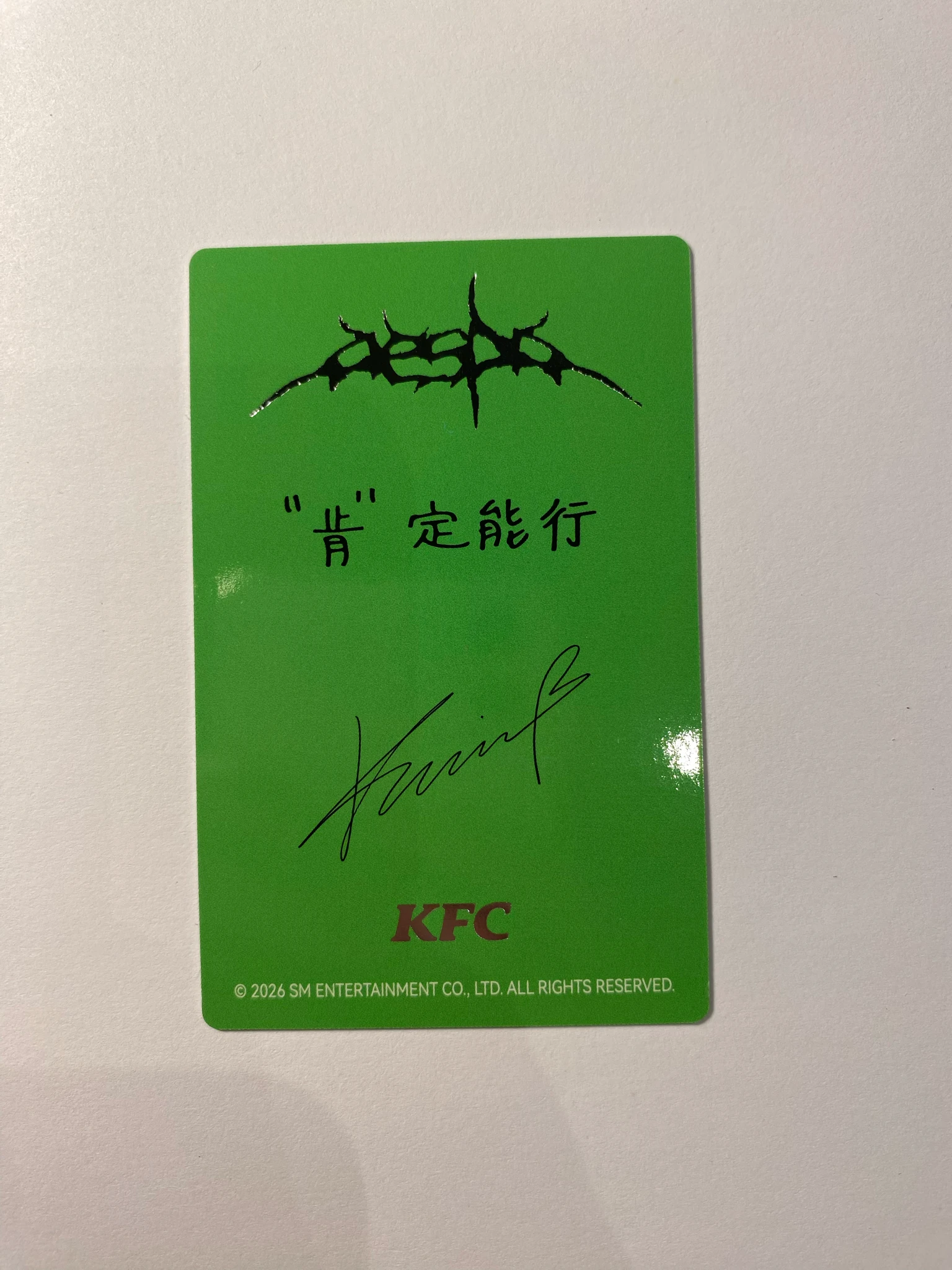 aespa Karina aespa - Karina - aespa x KFC China Other brand collaboration purchase benefit listing photo 3