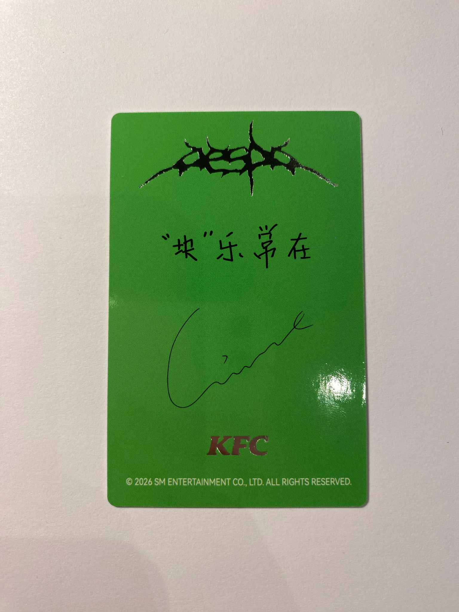 aespa Giselle aespa - Giselle - aespa x KFC China Other brand collaboration purchase benefit listing photo 3