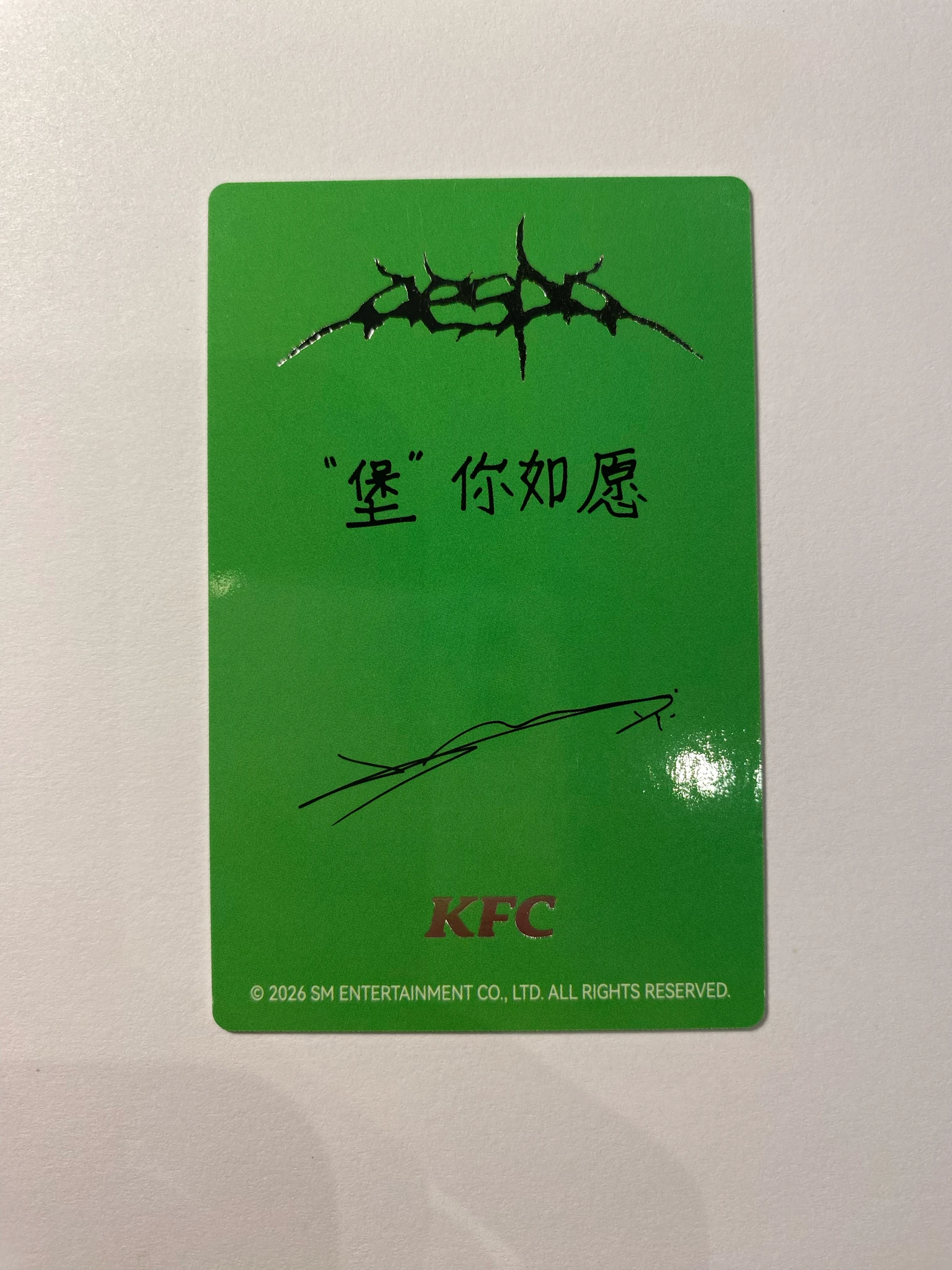 aespa Winter aespa - Winter - aespa x KFC China Other brand collaboration purchase benefit listing photo 3