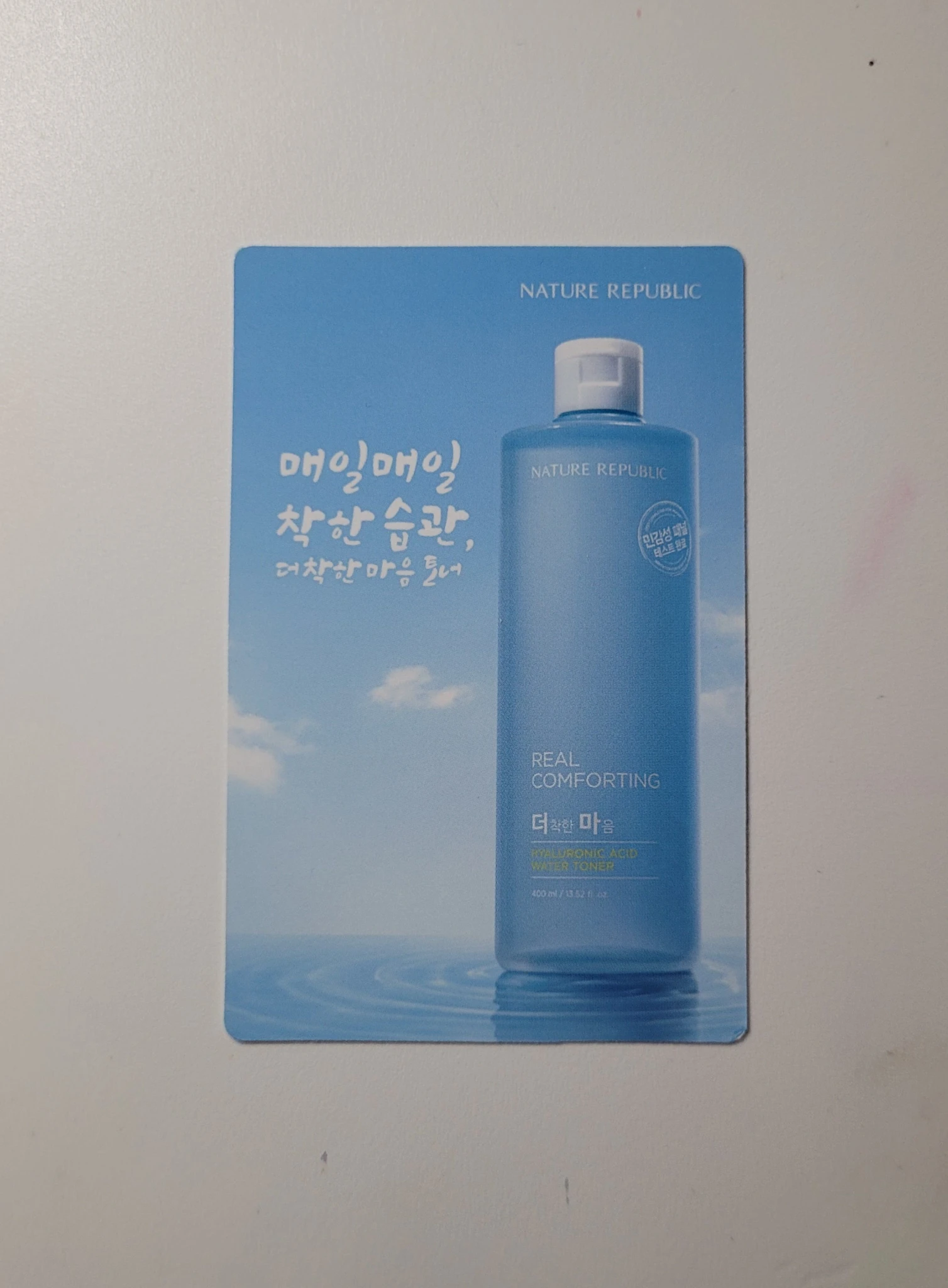 EXO D.O. EXO - D.O. - Nature Republic × EXO Other brand collaboration listing photo 4