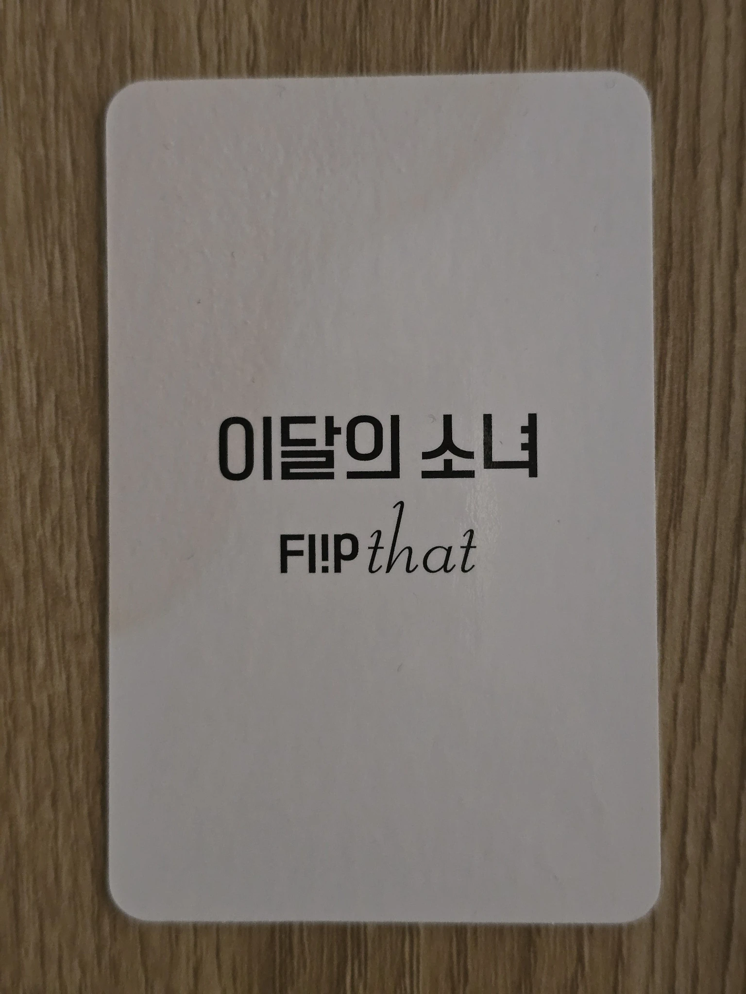 LOONA HyunJin LOONA - HyunJin - Flip That Album pob (pre-order benefit) synnara listing photo 4