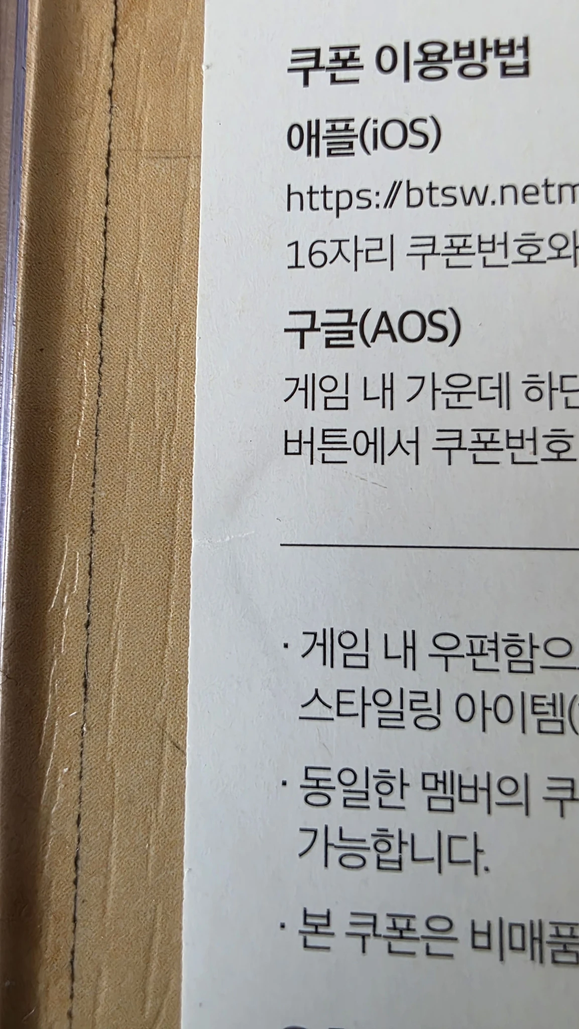 BTS V BTS - V - BTS World: Original Soundtrack Album game coupon listing photo 6