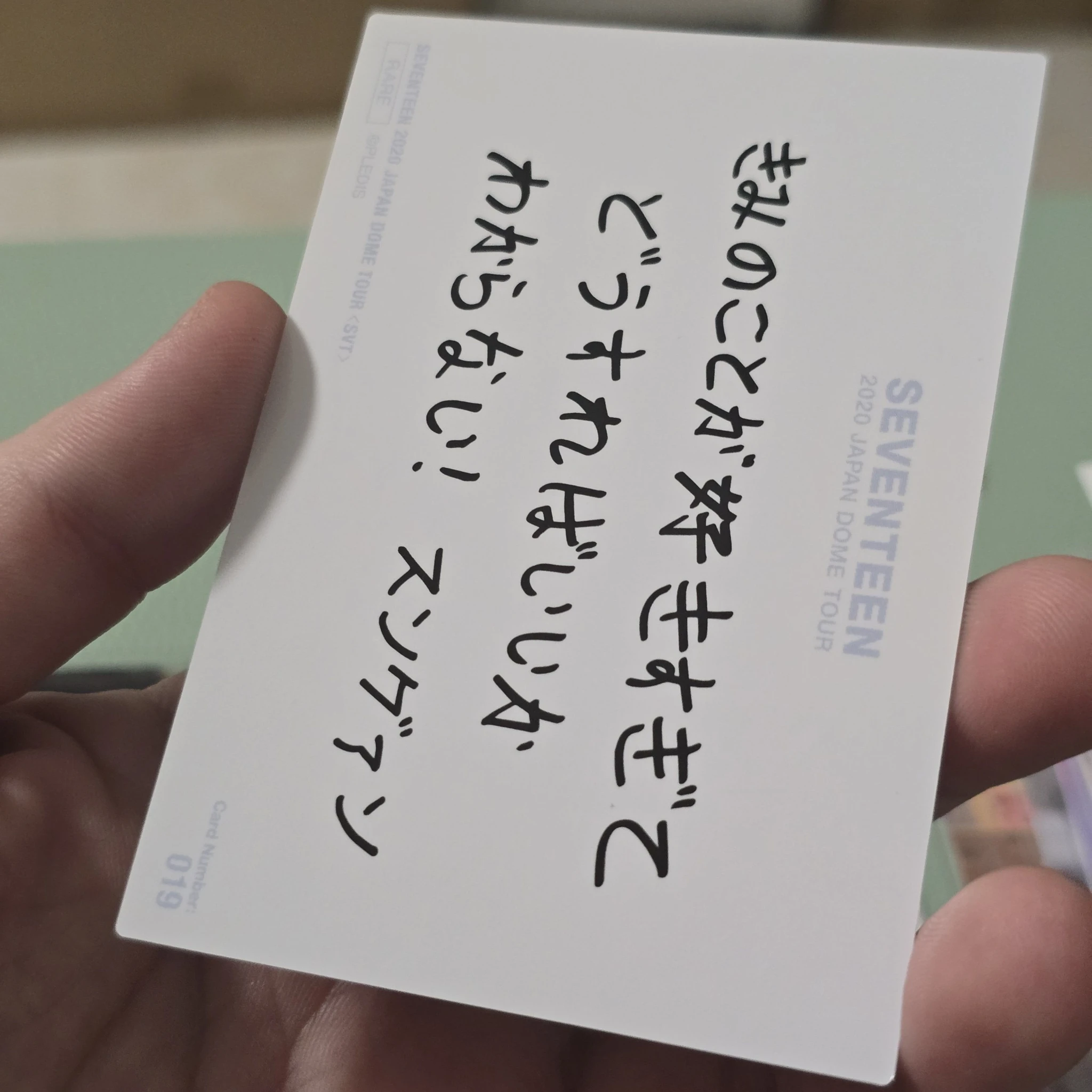 SEVENTEEN Seungkwan SEVENTEEN - Seungkwan - [2020 JAPAN] DOME TOUR Event trading card merch photocard listing photo 9
