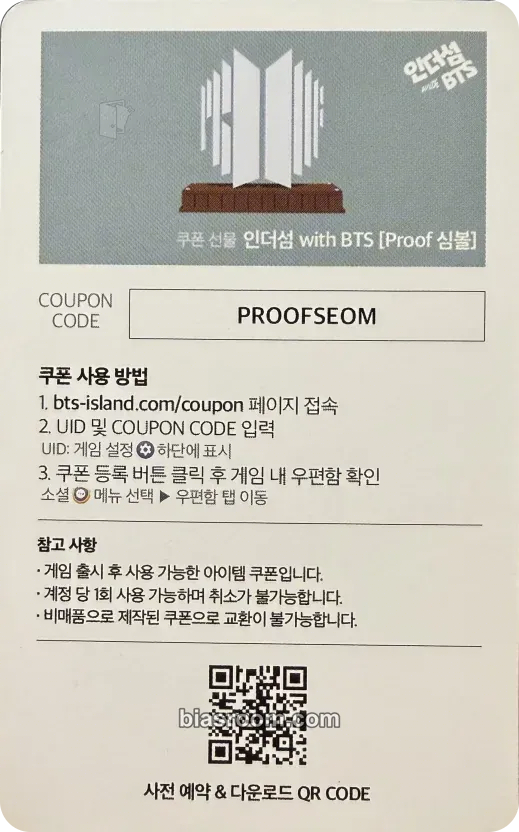 Jin Proof Photocard - BTS | Bias Room