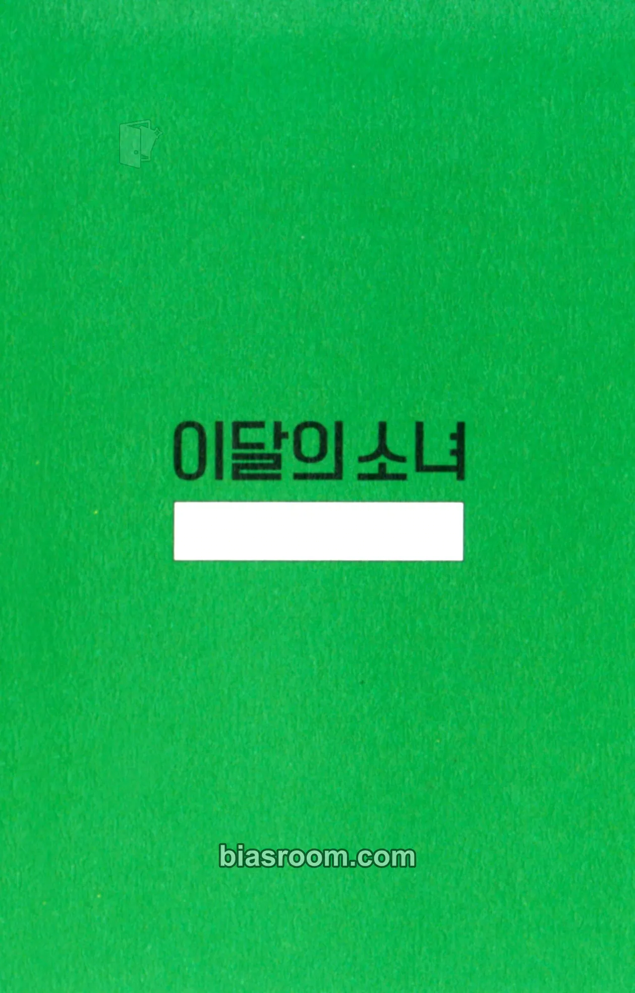 HaSeul HaSeul Photocard - LOONA - LOONA K-pop photocard
