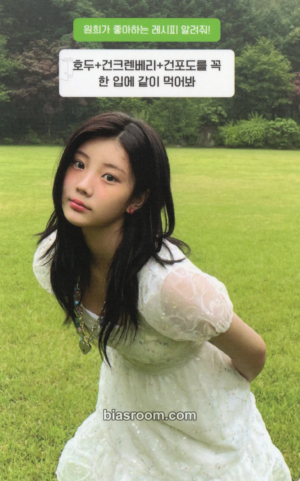 Wonhee I'LL LIKE YOU Photocard - ILLIT - ILLIT K-pop photocard