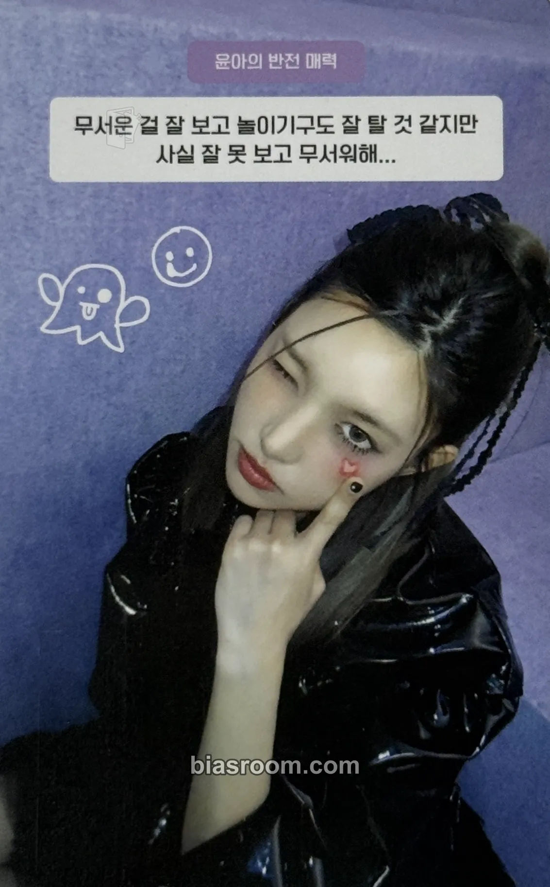Yunah I'LL LIKE YOU Photocard - ILLIT - ILLIT K-pop photocard