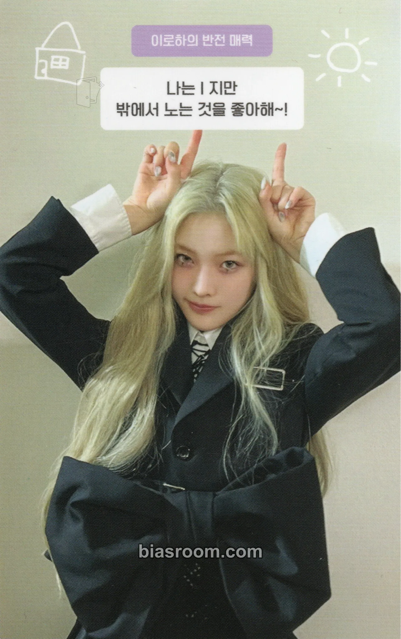Iroha I'LL LIKE YOU Photocard - ILLIT - ILLIT K-pop photocard