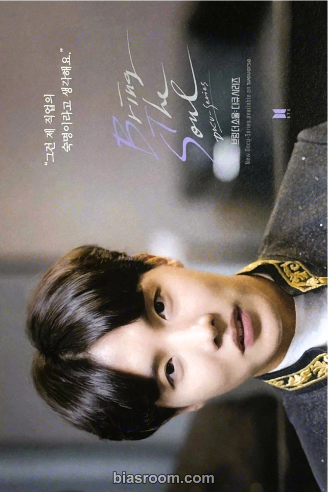 j-hope Bring The Soul: The Movie Photocard - BTS - BTS K-pop photocard