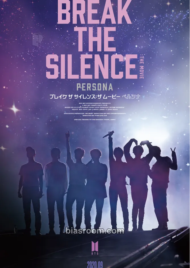Break The Silence: The Movie Photocard - BTS - BTS K-pop photocard