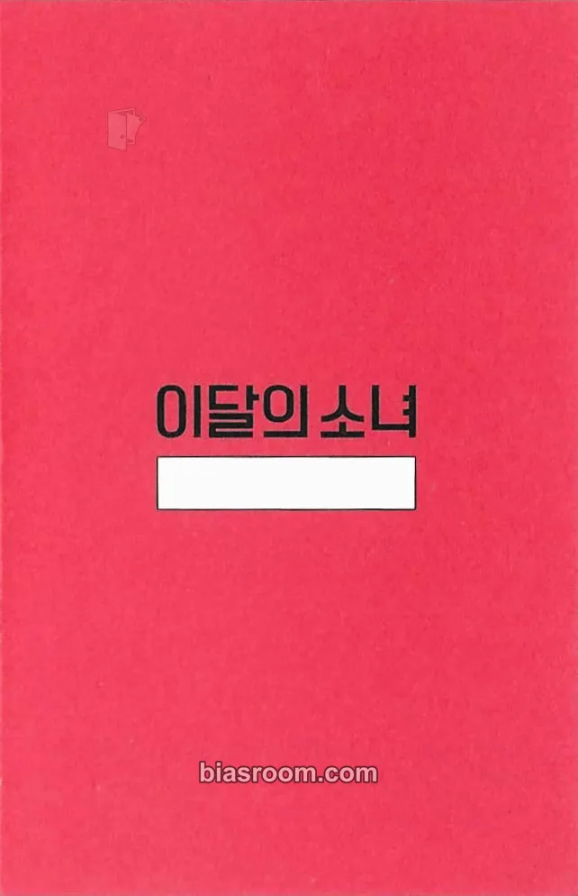 Kim Lip Kim Lip Photocard - LOONA - LOONA K-pop photocard