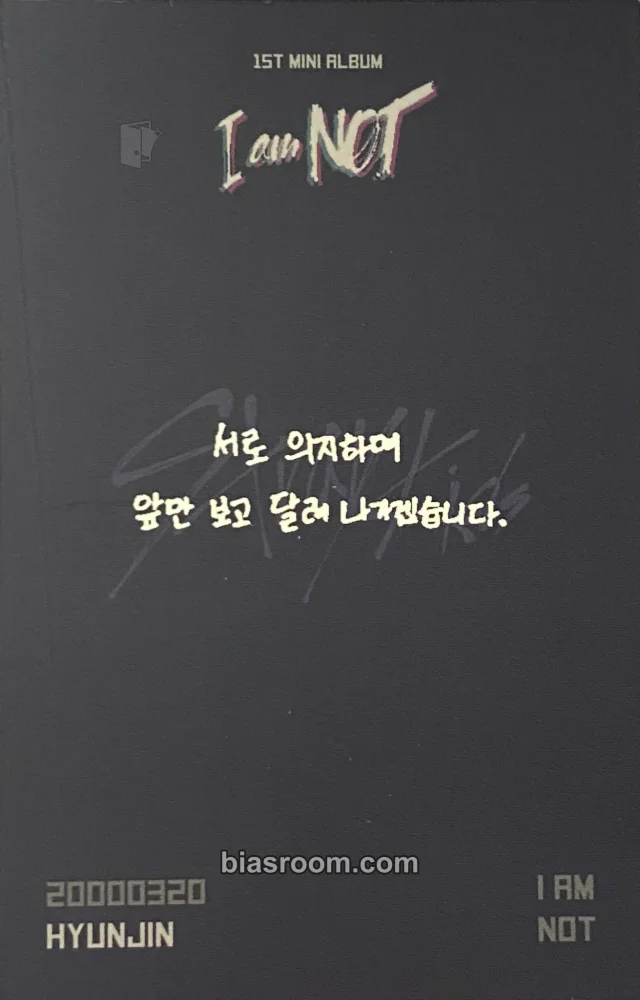 Stray Kids - Hyunjin - I am NOT Album album photocard baby ver. back