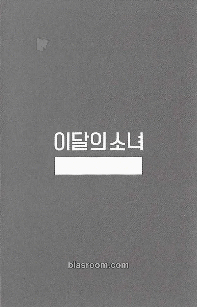 HyeJu Olivia Hye Photocard - LOONA - LOONA K-pop photocard